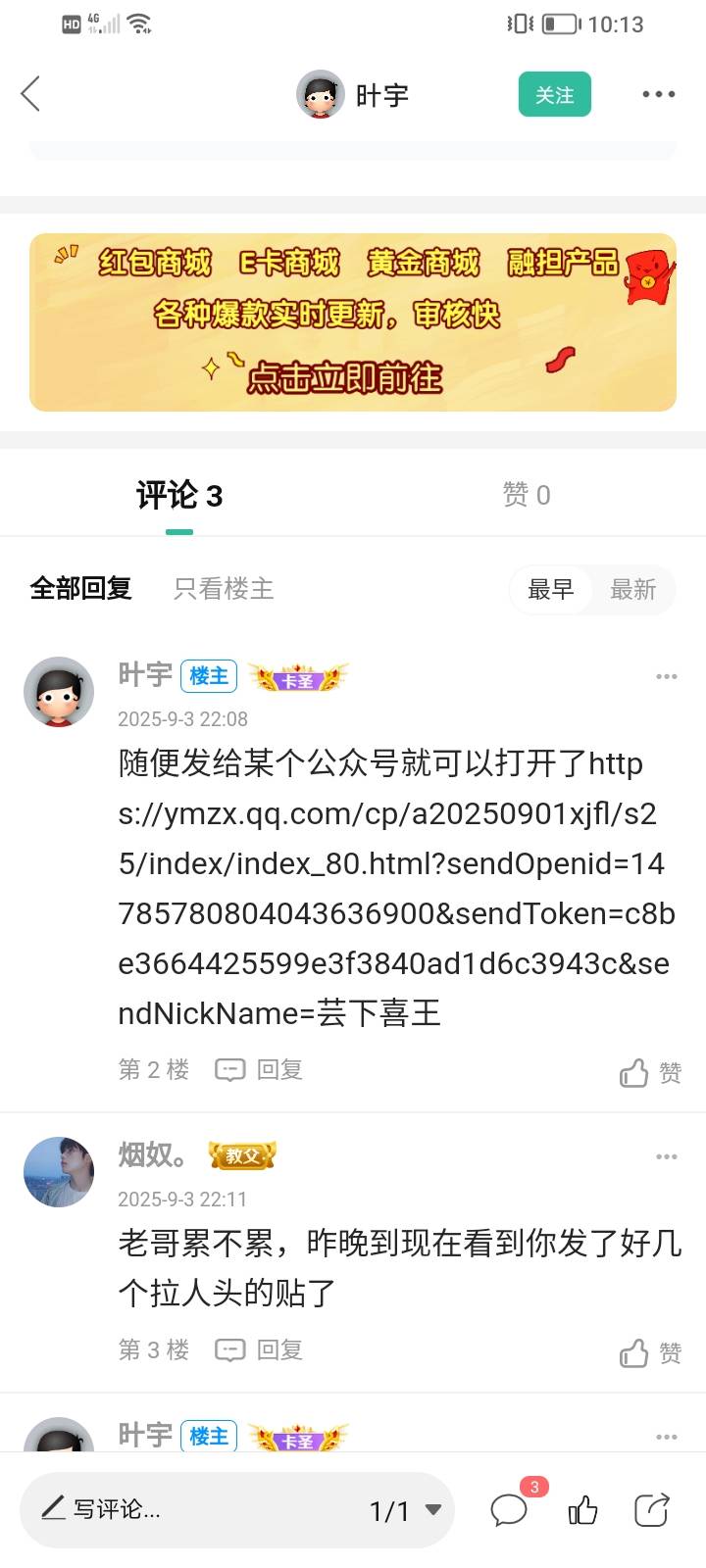 @@卡农110 封号吧，天天拉人头


74 / 作者:我一定会上岸1 / 