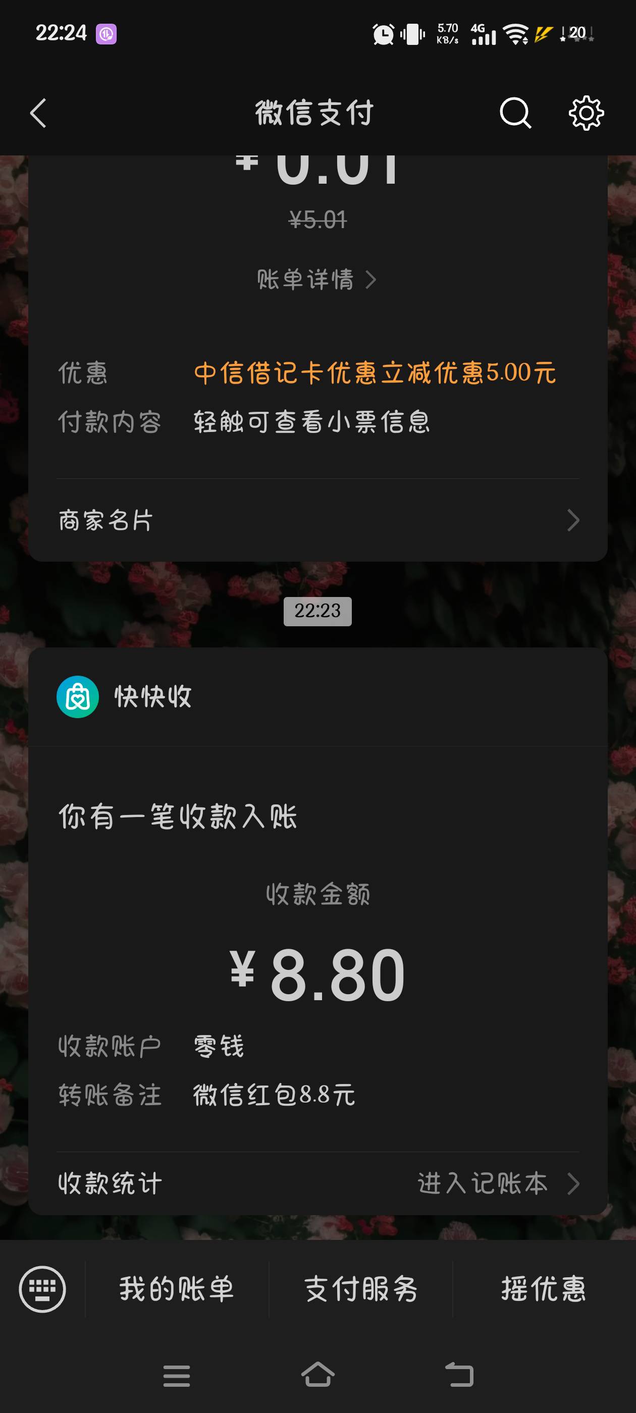 中信还有一个可以去看看



29 / 作者:究极风暴龙王 / 