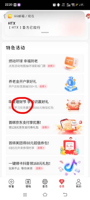 中信还有一个可以去看看



64 / 作者:究极风暴龙王 / 