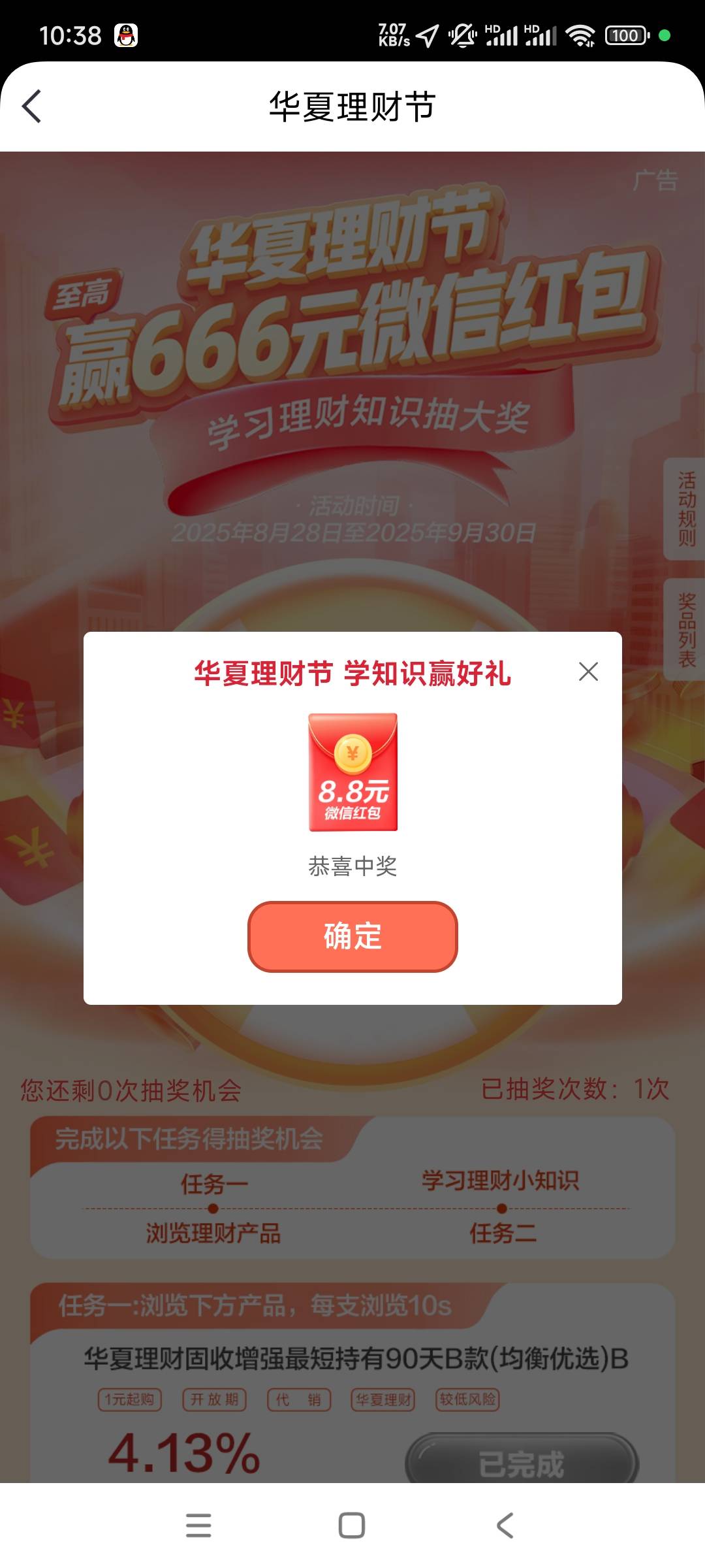 今天运气还行！


10 / 作者:平淡无奇心德 / 