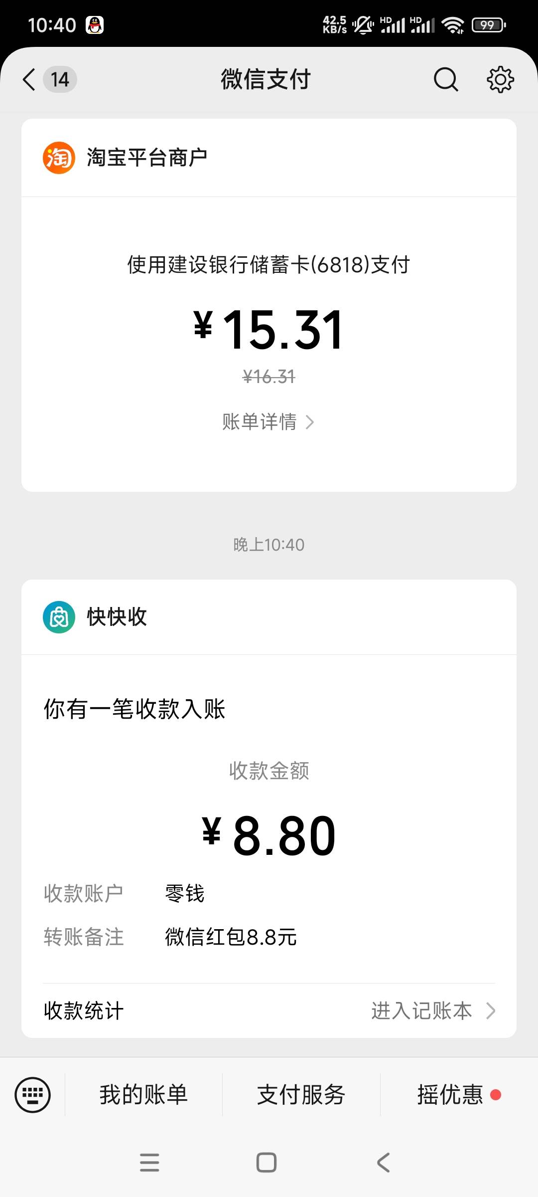 今天运气还行！


19 / 作者:平淡无奇心德 / 