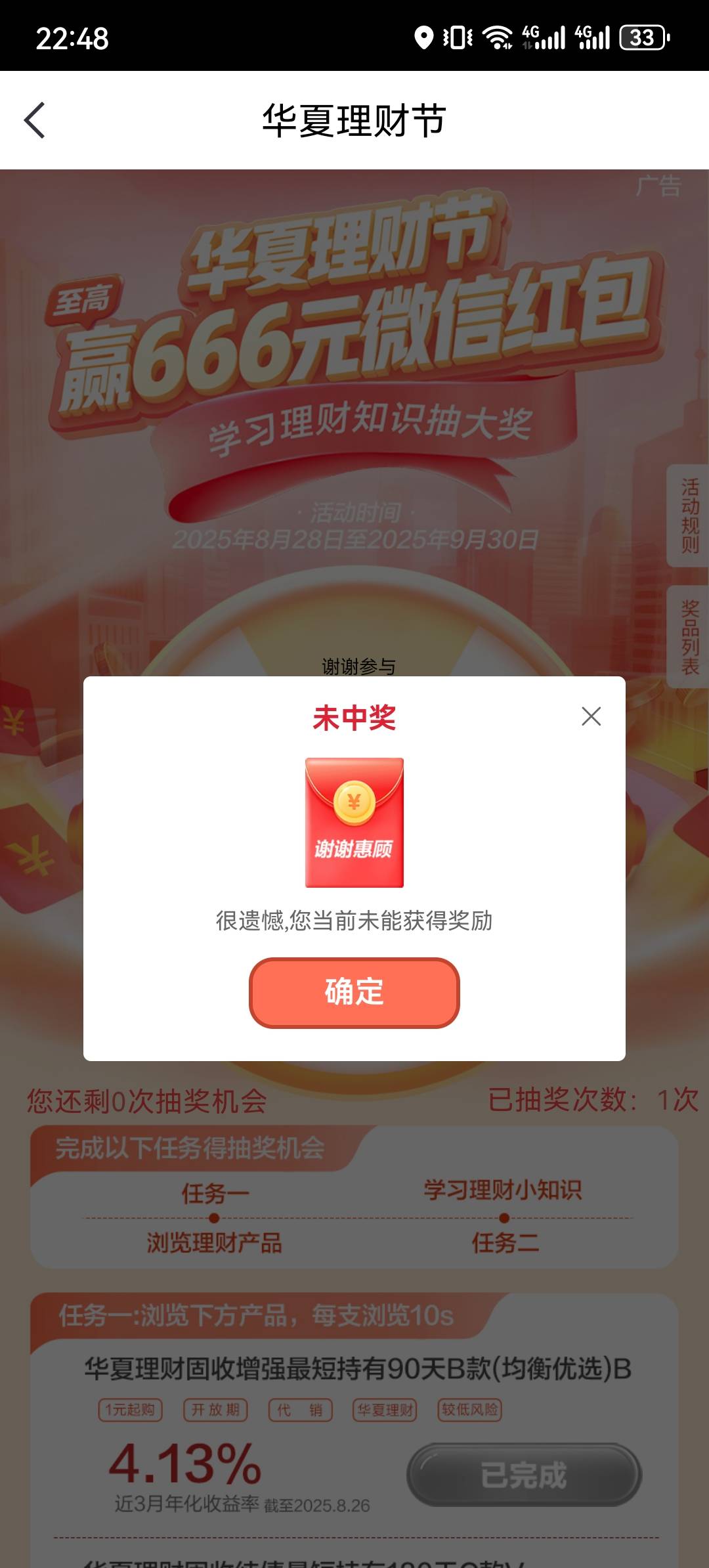 0.3你们还不满足？

48 / 作者:就想薅他点 / 