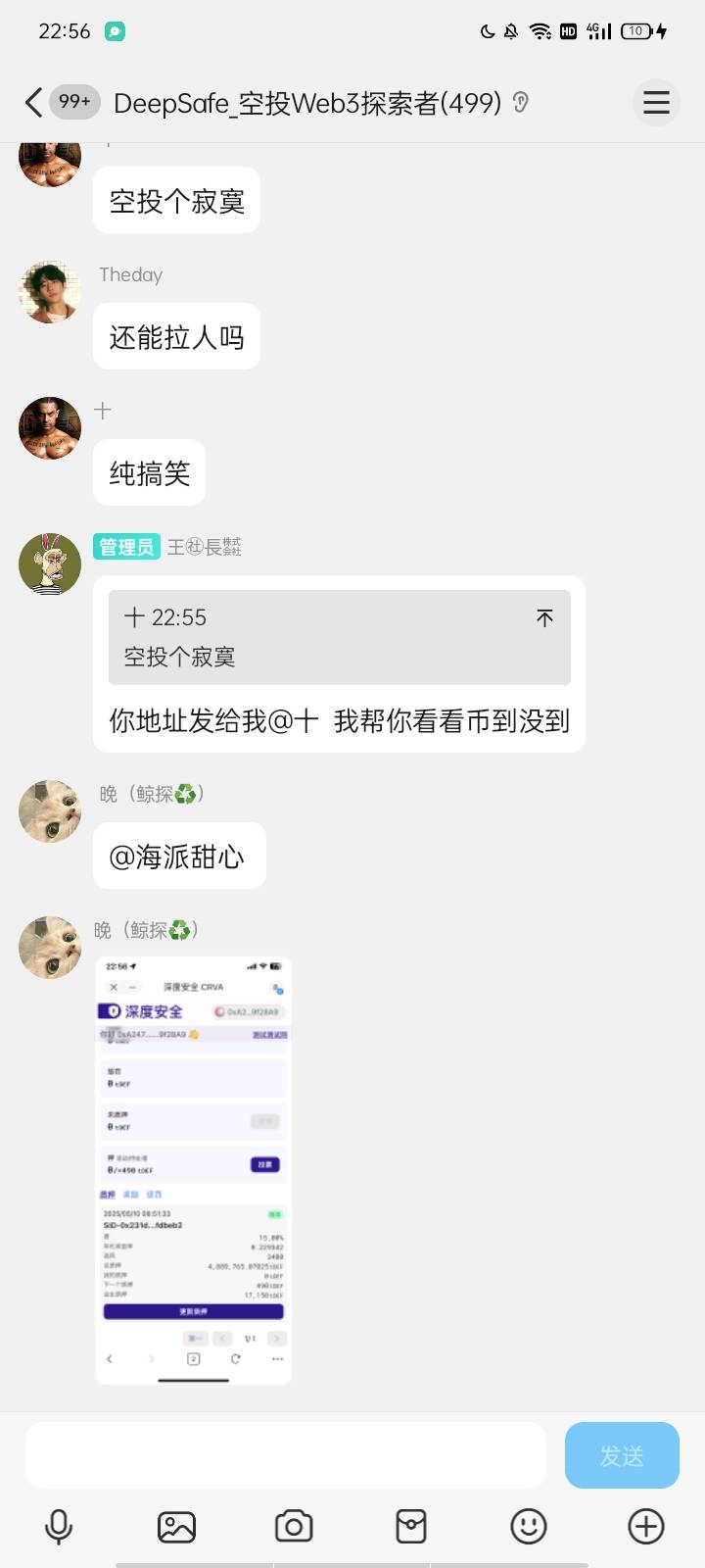 deepsafe这个质押下个月得代币上线欧易，欧易钱包也有打广告，送500测试网币，拉一人51 / 作者:马达卵 / 