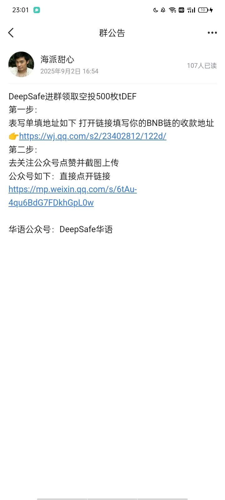 deepsafe这个质押下个月得代币上线欧易，欧易钱包也有打广告，送500测试网币，拉一人28 / 作者:马达卵 / 