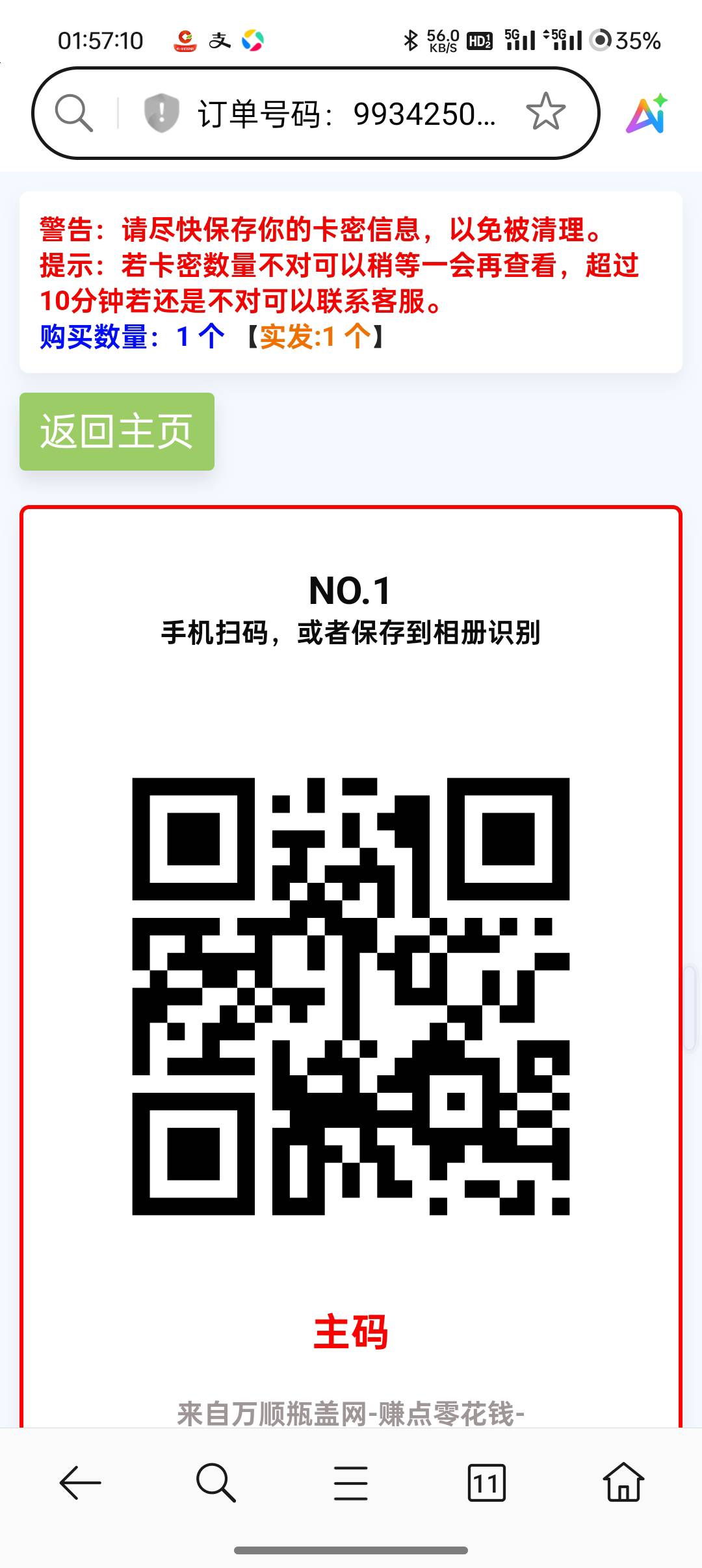 多出来两张喜力瓶盖 要定位江苏➕ip 会玩的老哥拿去玩 我不会定位 


39 / 作者:保安室吴大爷 / 