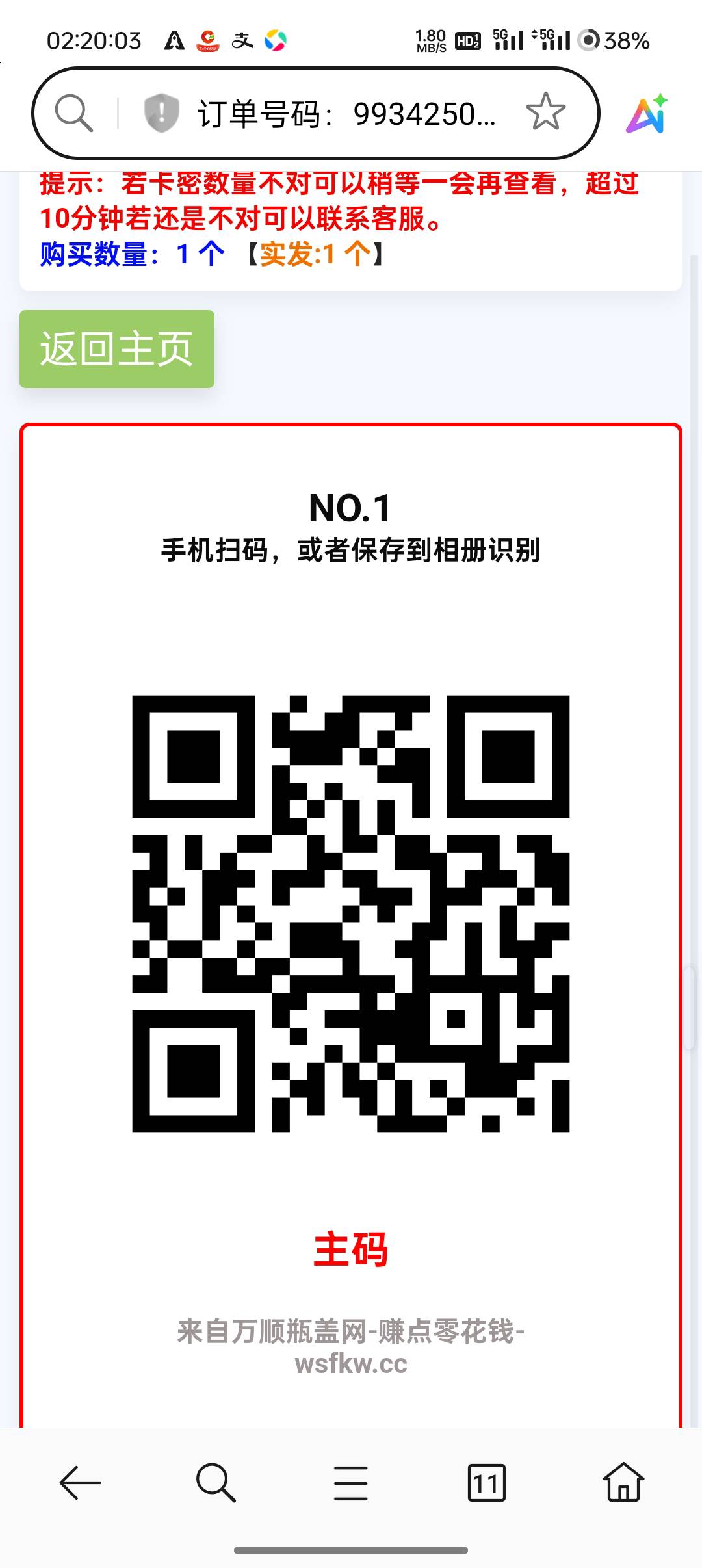 多出来两张喜力瓶盖 要定位江苏➕ip 会玩的老哥拿去玩 我不会定位 


40 / 作者:保安室吴大爷 / 
