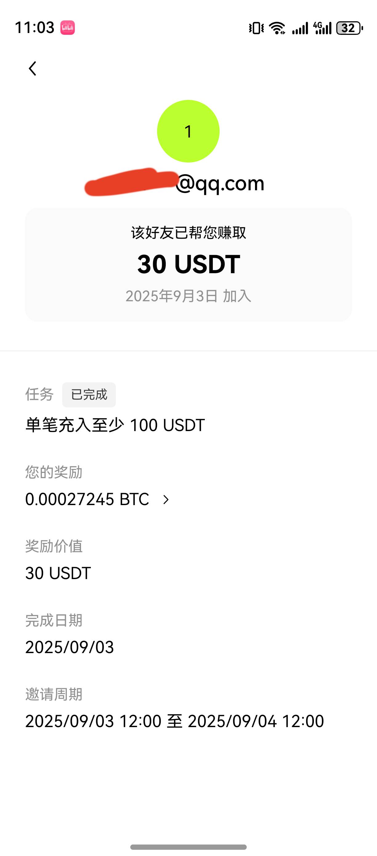欧易闲鱼拉了一个新人 可以给他确认收货了吗 奖励到了  但锁定半个月


3 / 作者:zvm1 / 