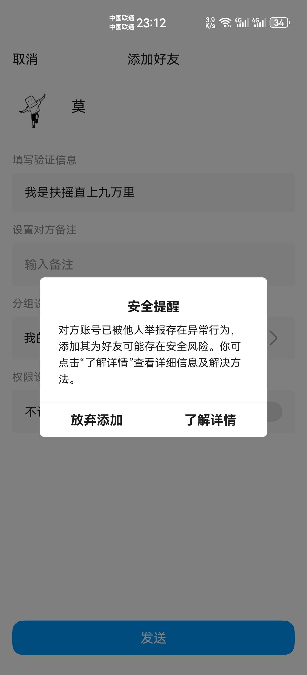 老哥们我的企鹅号被人加弹窗显示这个怎么解决呀？

9 / 作者:请叫我活雷锋 / 