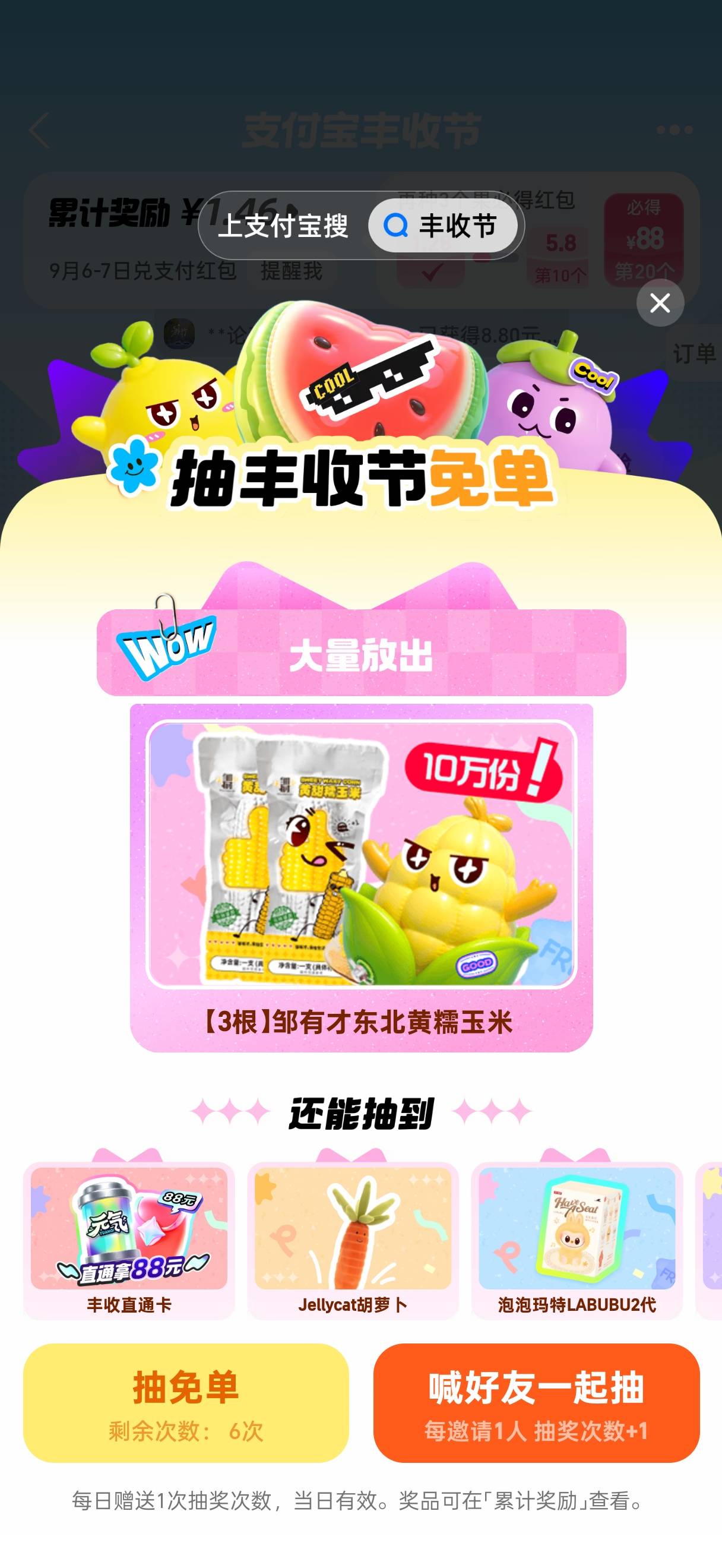 老哥们这个要10级果子在抽吗

72 / 作者:闭着眼看天 / 