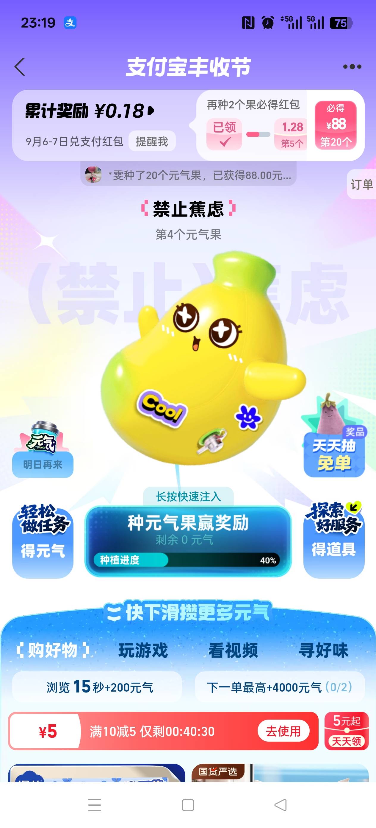 这个是不是要拉人头才能周到

94 / 作者:给你转 / 