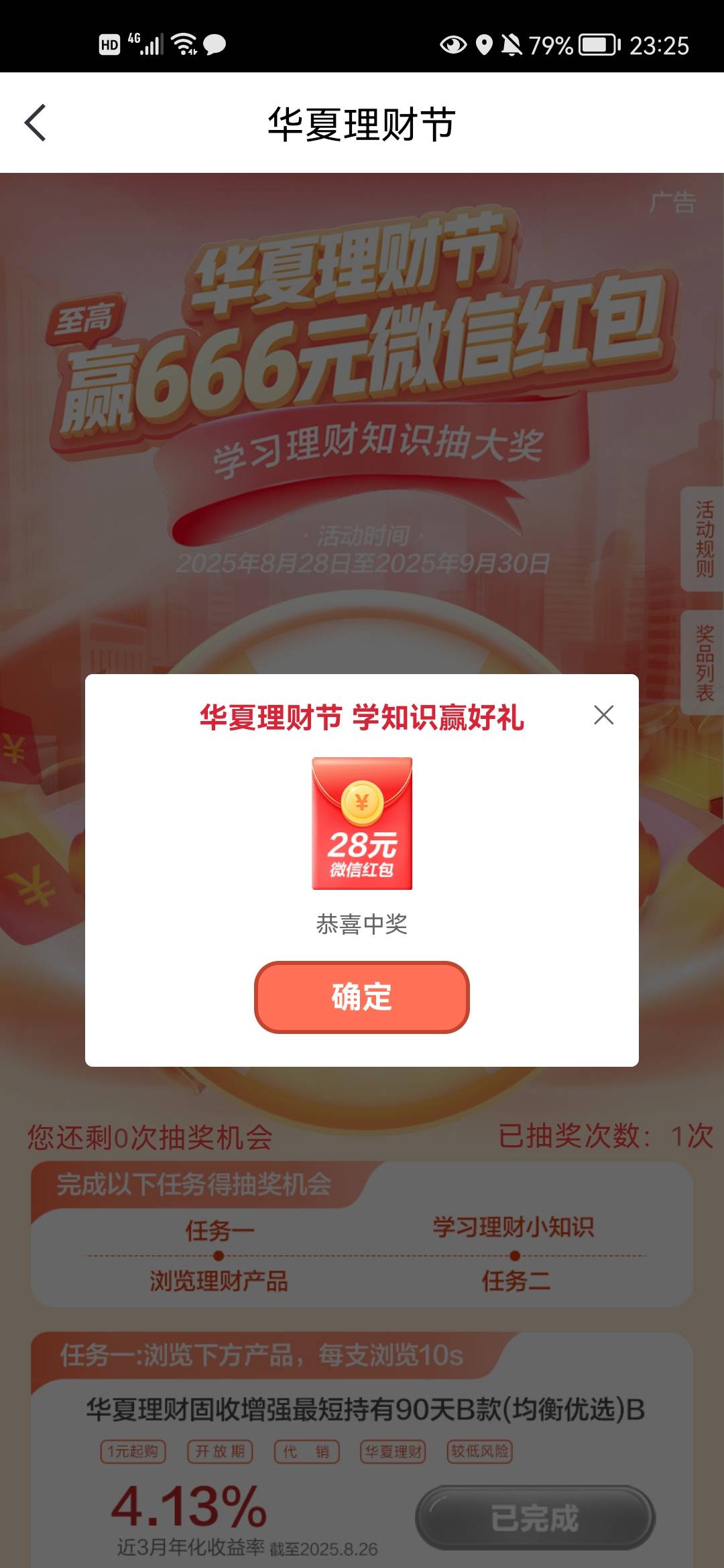 中信速去，老哥
入口，首页，活动，H夏理财，


老哥不会笑话我吧，
够买几一箱泡面了17 / 作者:逍遥自在娇莺 / 
