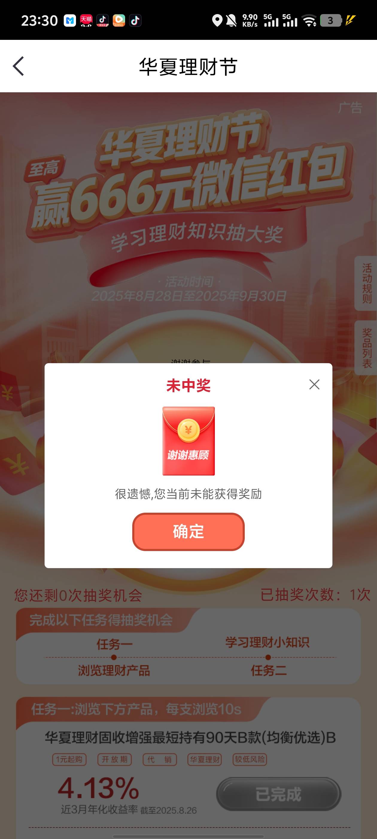 中信速去，老哥
入口，首页，活动，H夏理财，


老哥不会笑话我吧，
够买几一箱泡面了21 / 作者:卡农南无阿弥陀佛 / 