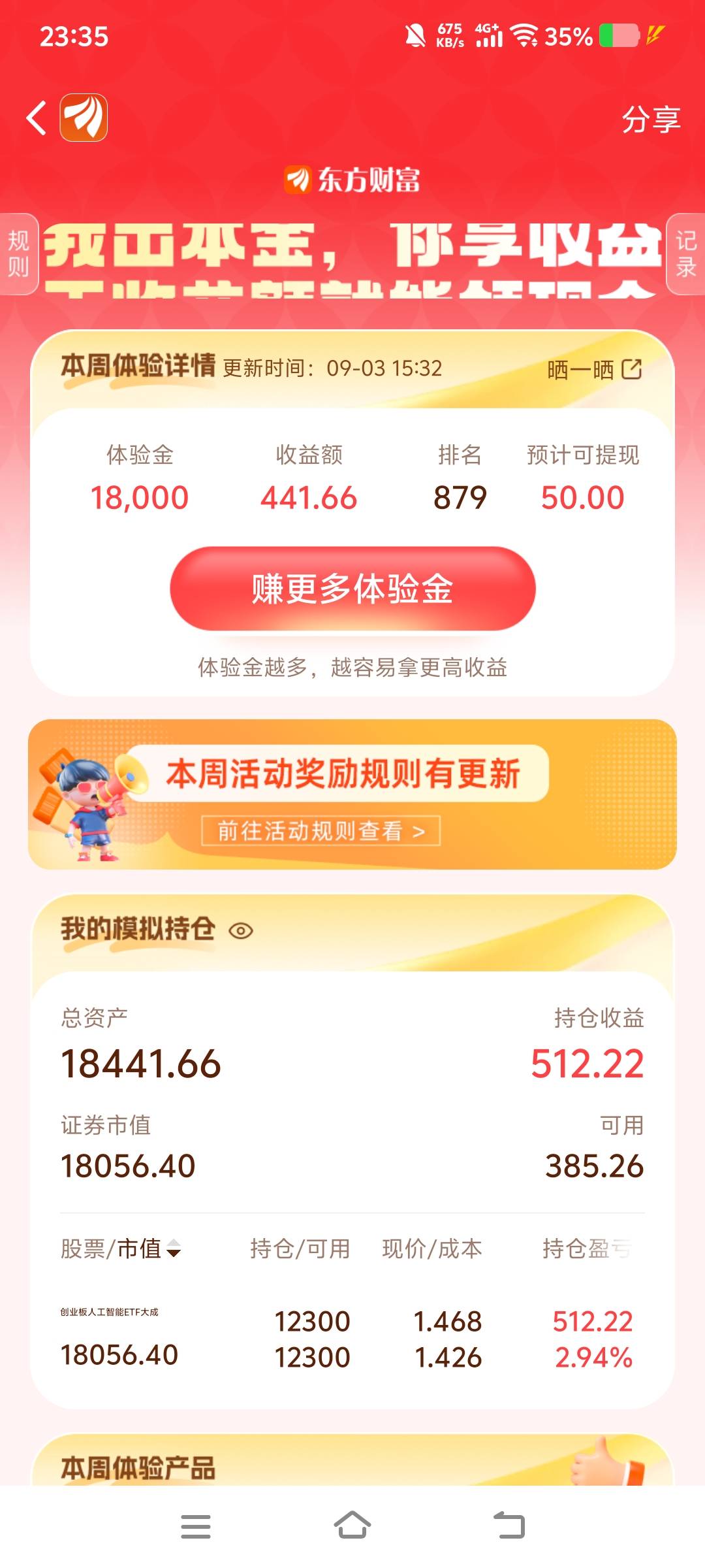 好不容易一次进1000，告诉我规则改了，真晦气

51 / 作者:柳小Su丶 / 