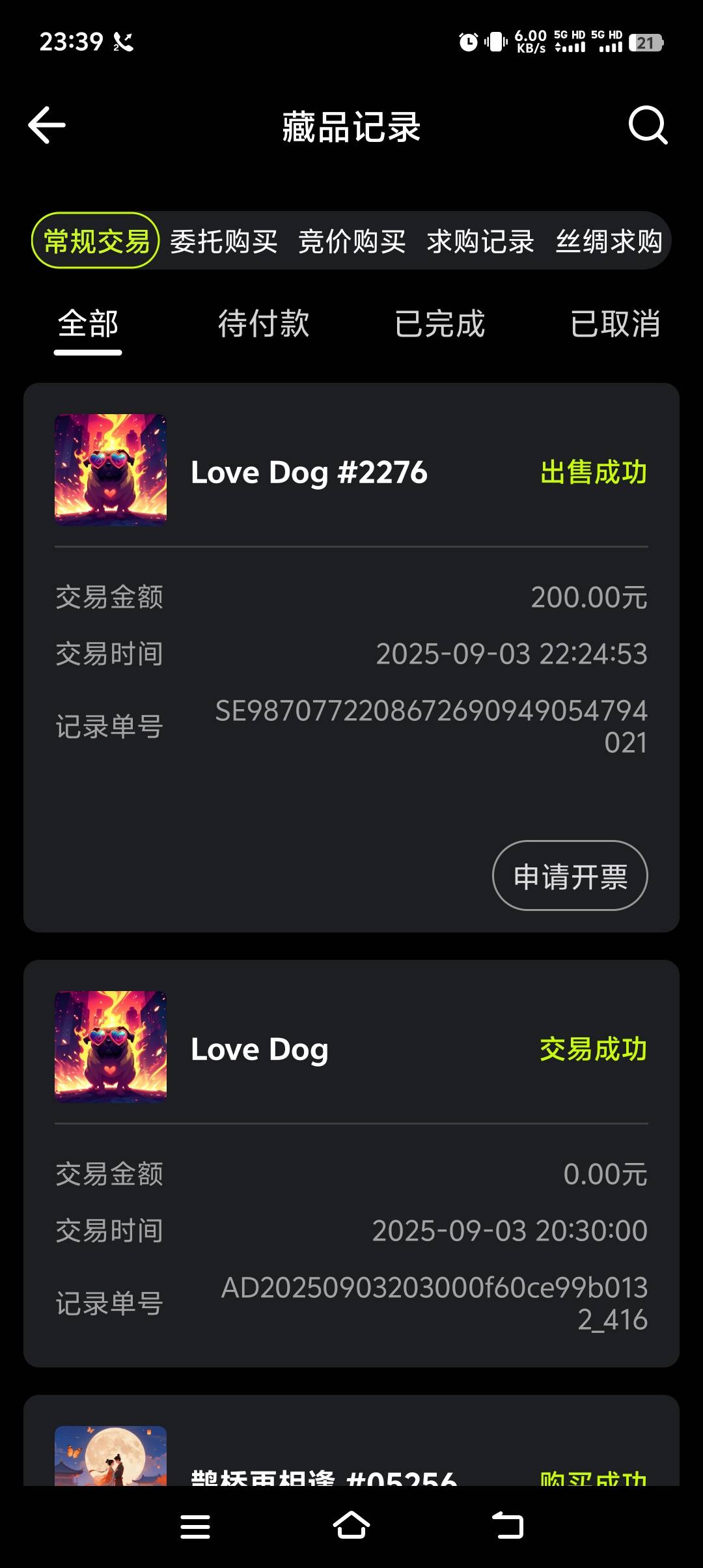 热狗又少赚100+


9 / 作者:专业挂逼老哥 / 