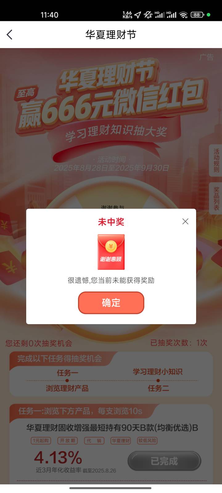中信速去，老哥
入口，首页，活动，H夏理财，


老哥不会笑话我吧，
够买几一箱泡面了30 / 作者:心态放青葱9 / 