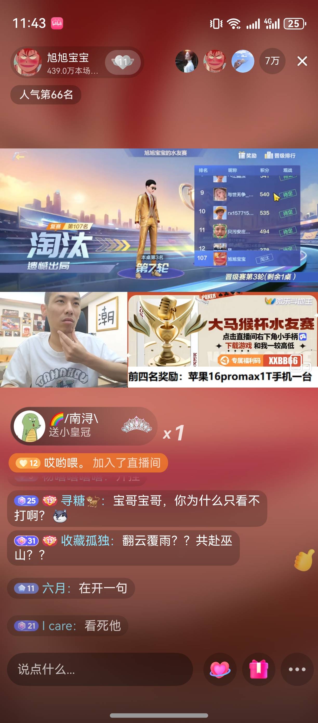 东方财富卡农都能第一  这斗地主前4苹果手机卡农也能干吧


94 / 作者:zvm1 / 