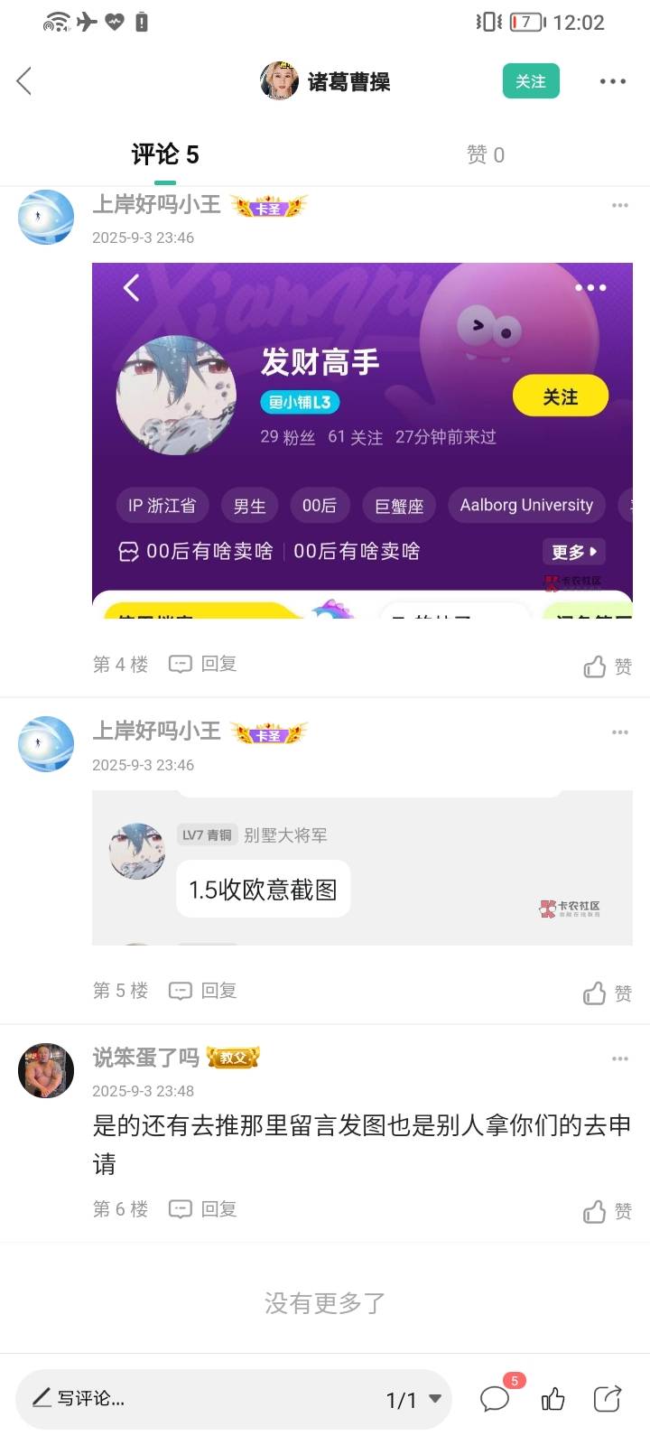 这个上岸吧小王31日叫的很凶

认真说一遍哈.之前我8月31日.收欧易地址id和截图3个.很55 / 作者:Myy！ / 