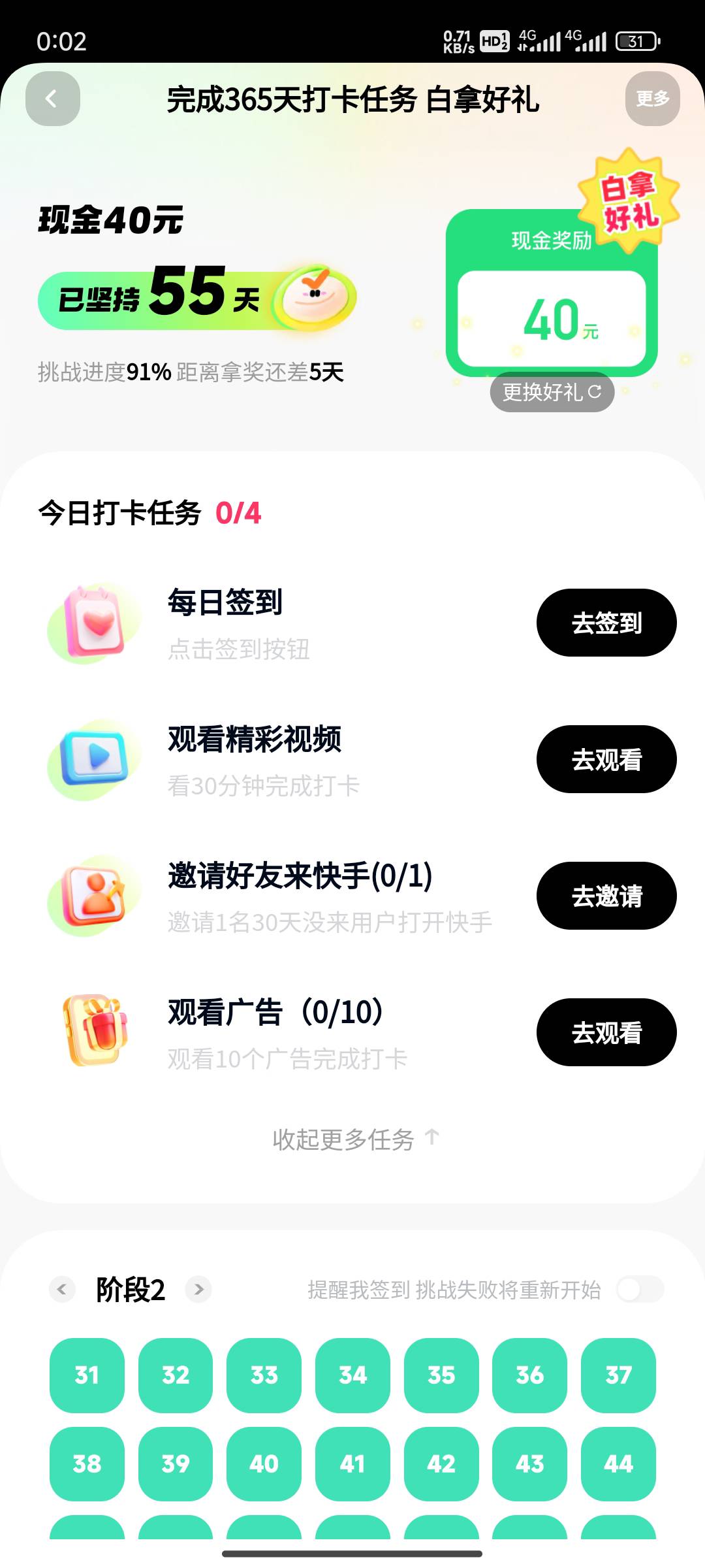 怎么样搞，

34 / 作者:斗篷 / 