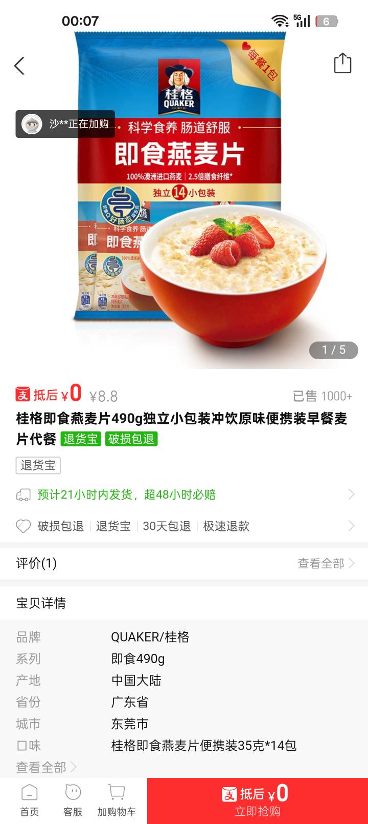 丰收节抽中个挂壁燕麦片

3 / 作者:苏酥稣 / 