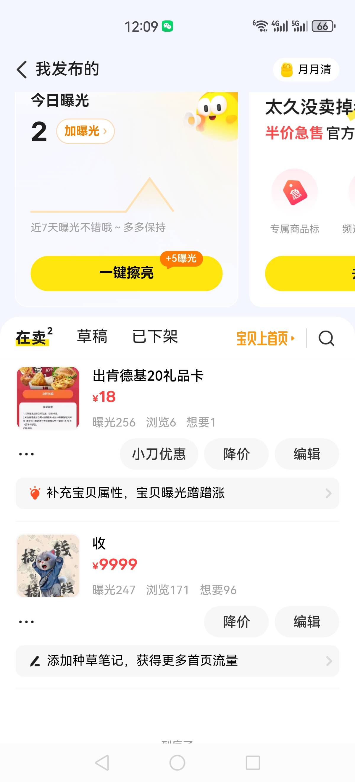 挂一天了没人要了吗？

88 / 作者:再坏能有多坏 / 