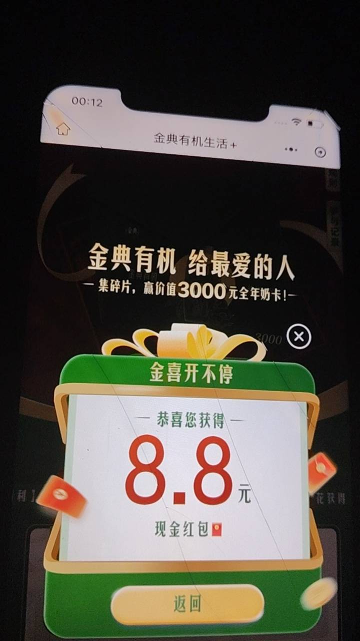金典攒碎片这个点开可惜没中大的


78 / 作者:wsx1 / 