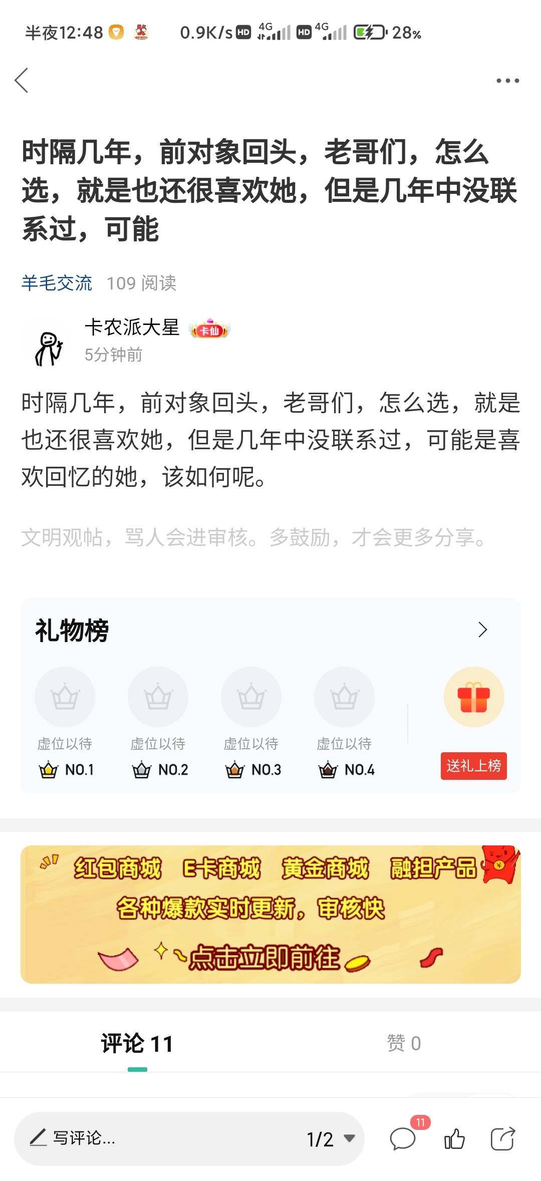 关于这个话题，实际情况是这样的，如果我要追究，她就会变成黑户，.，但是但是要去她96 / 作者:卡农派大星 / 