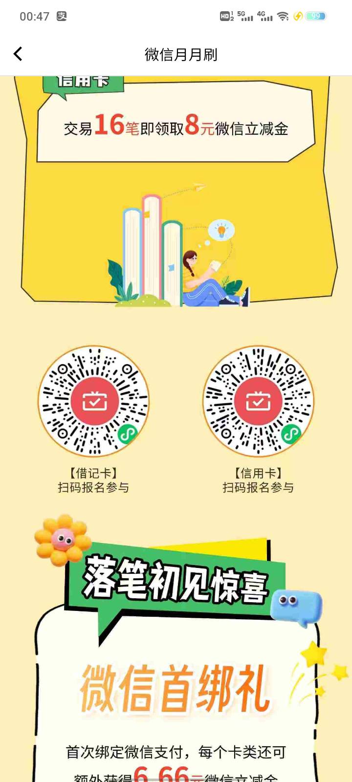 成都农商银行月月刷

11 / 作者:依腾城 / 