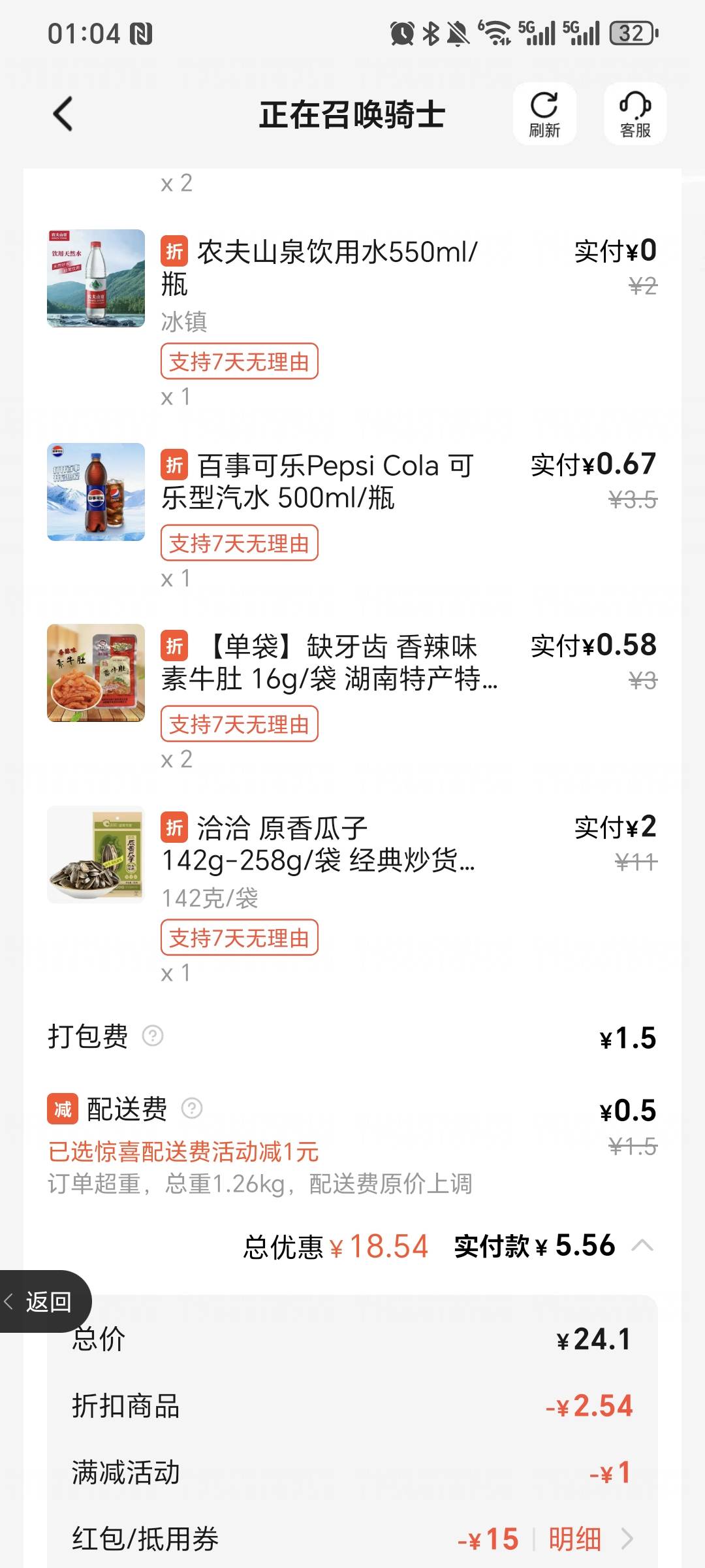老哥发的驻马店红包不错  每天小零食使劲吃 商超每天都10多块减

79 / 作者:我爱小小孟 / 