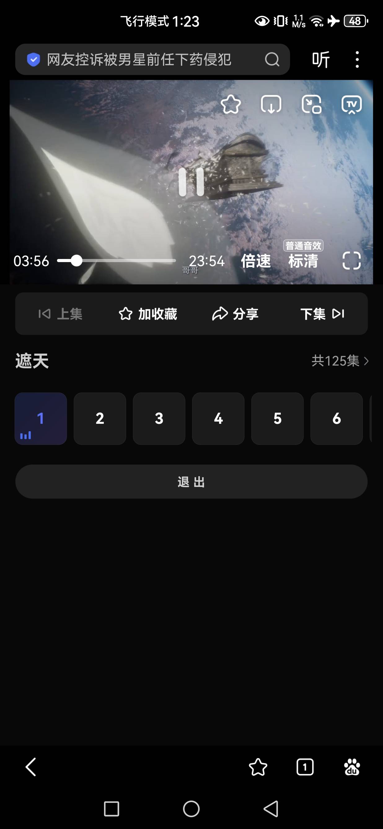 凡人修仙传和仙逆看完了，只能看看遮天凑合凑合了

75 / 作者:文书思密达 / 