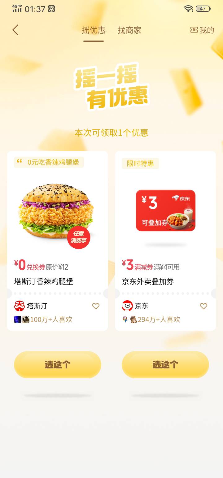 微信支付摇一摇

97 / 作者:小0度 / 