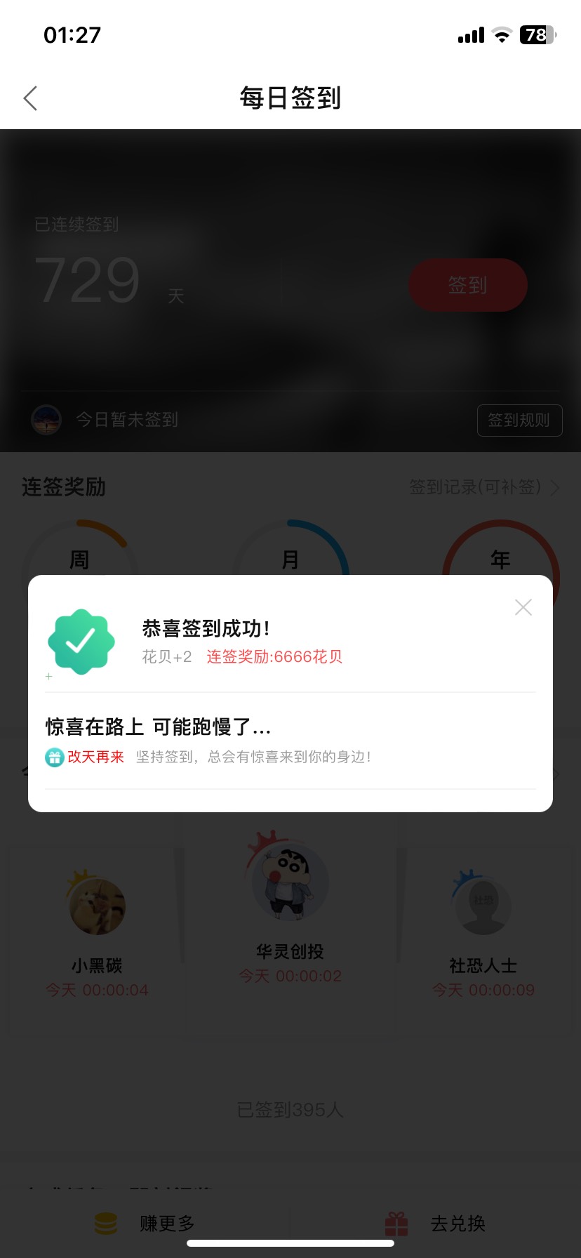大毛，破0

51 / 作者:米蘭的小铁匠 / 