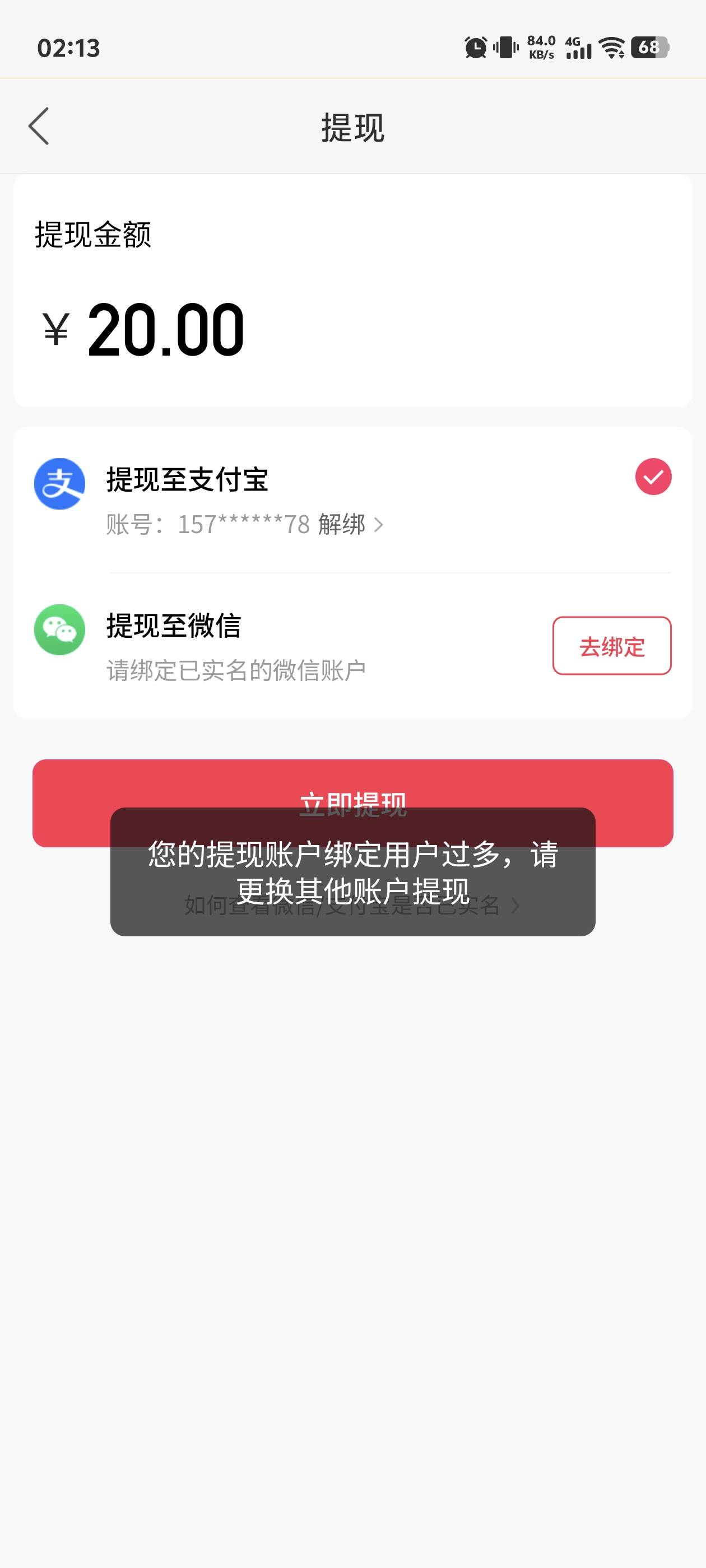喜番不给提提现，废了

3 / 作者:锕木木 / 
