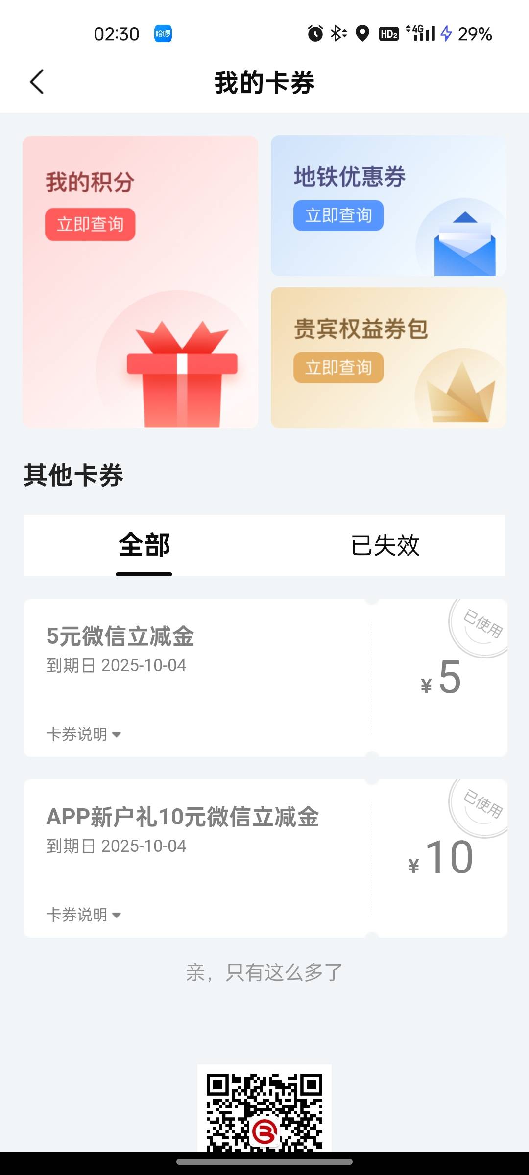 唉，没毛，25毛开个北京银行破零算了

91 / 作者:ggg444 / 