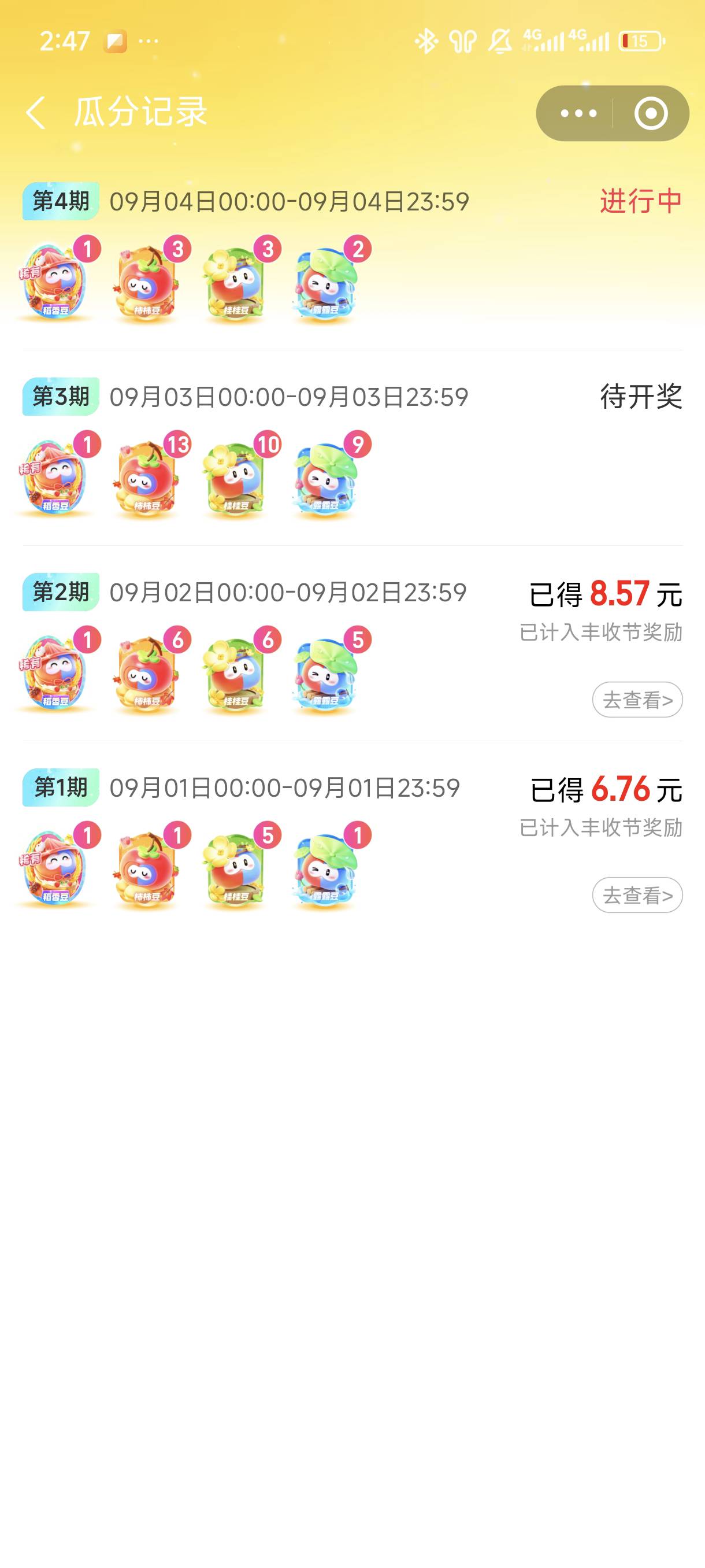 搞不懂这号也不黑啊。为什么丰收节抽不到88直通

54 / 作者:☜只薅简单毛☞ / 