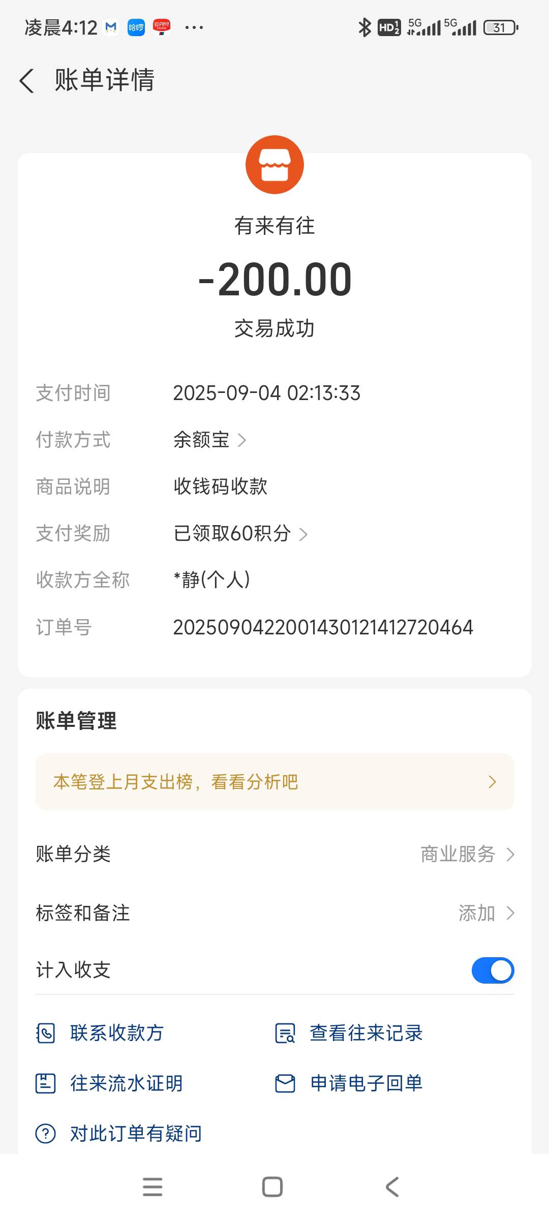 充值不到账怎么解决大哥们

29 / 作者:A电 / 