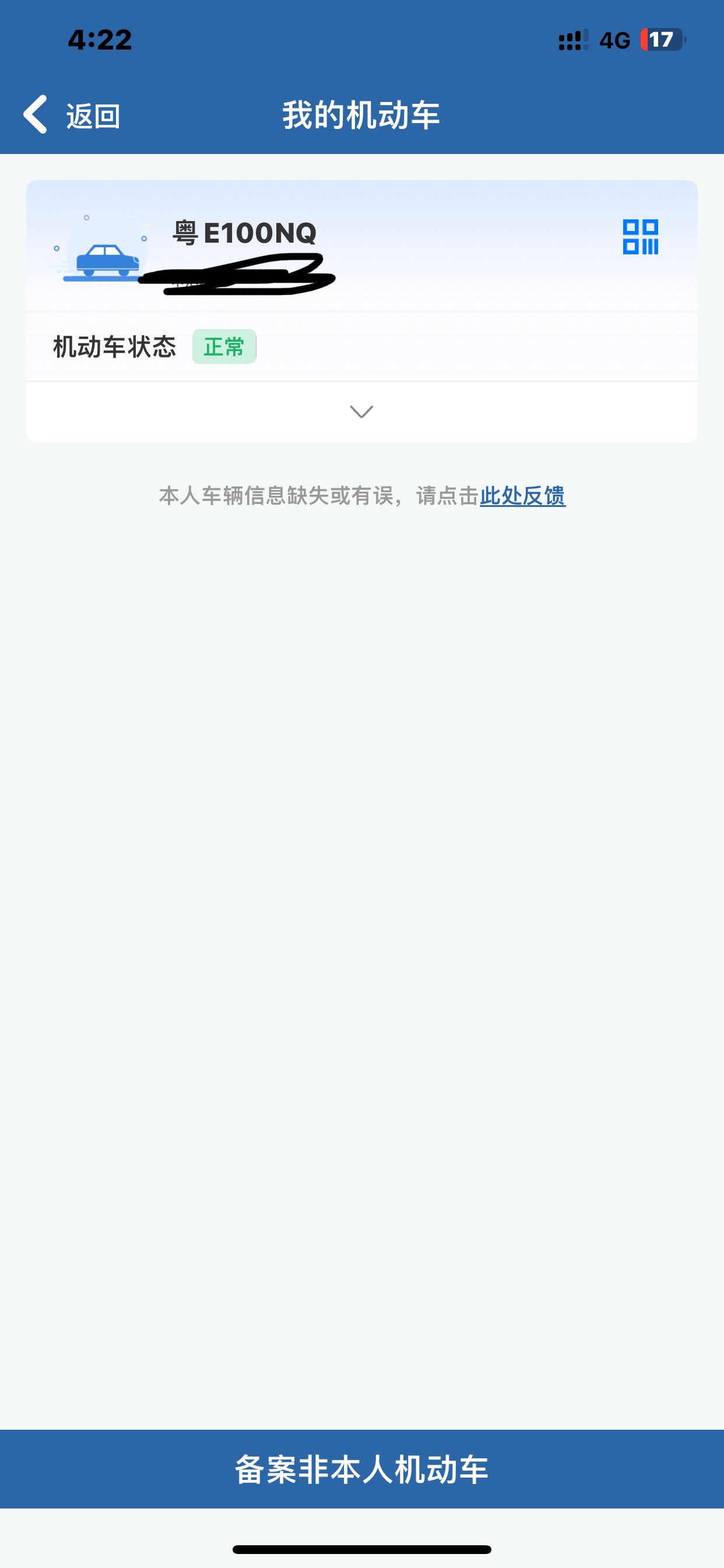 老哥摇了三年中标了，佛山牌要不要换广州牌，广州牌摇不到靓号码、N77D5这号码怎么样86 / 作者:哈哈大爷 / 