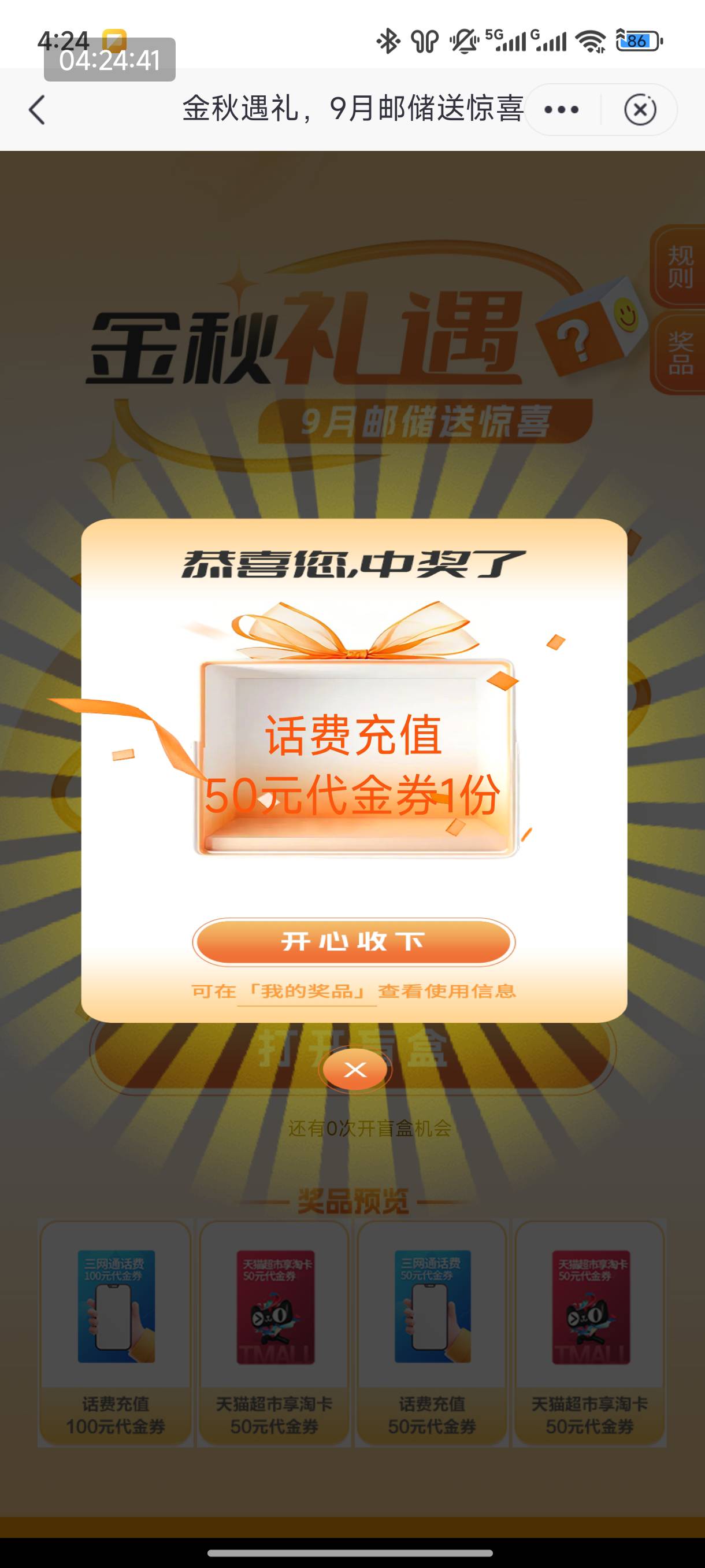 刚刚居然能开卡了。。。

54 / 作者:恭喜发财zy / 