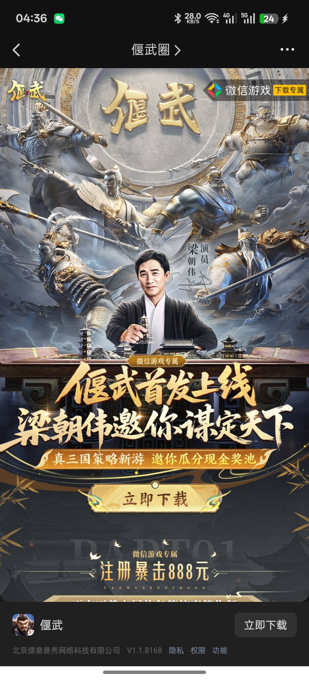 这个偃武只有单渠道吗？

85 / 作者:知鸟2026 / 