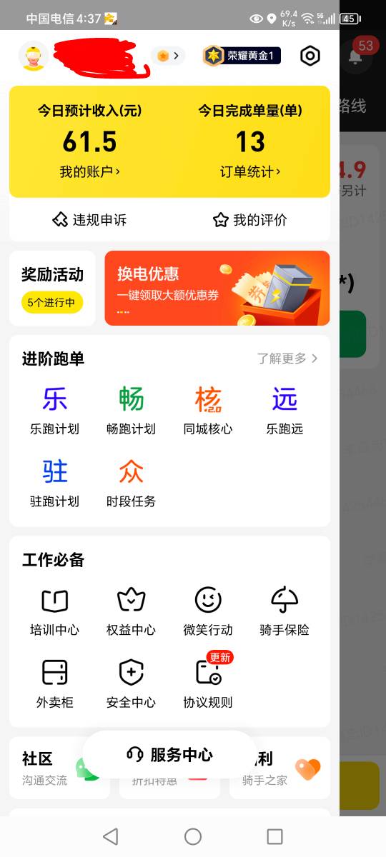 一点到4点，才61块，今晚单太少了，平时这个时间都80左右了

13 / 作者:MSN你们 / 