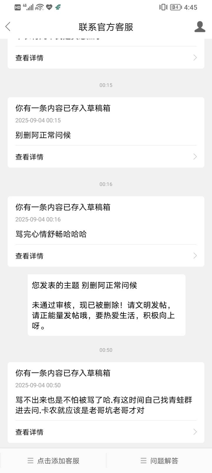 我已经强大了骂不能解决问题我要拿筷子

69 / 作者:Myy！ / 