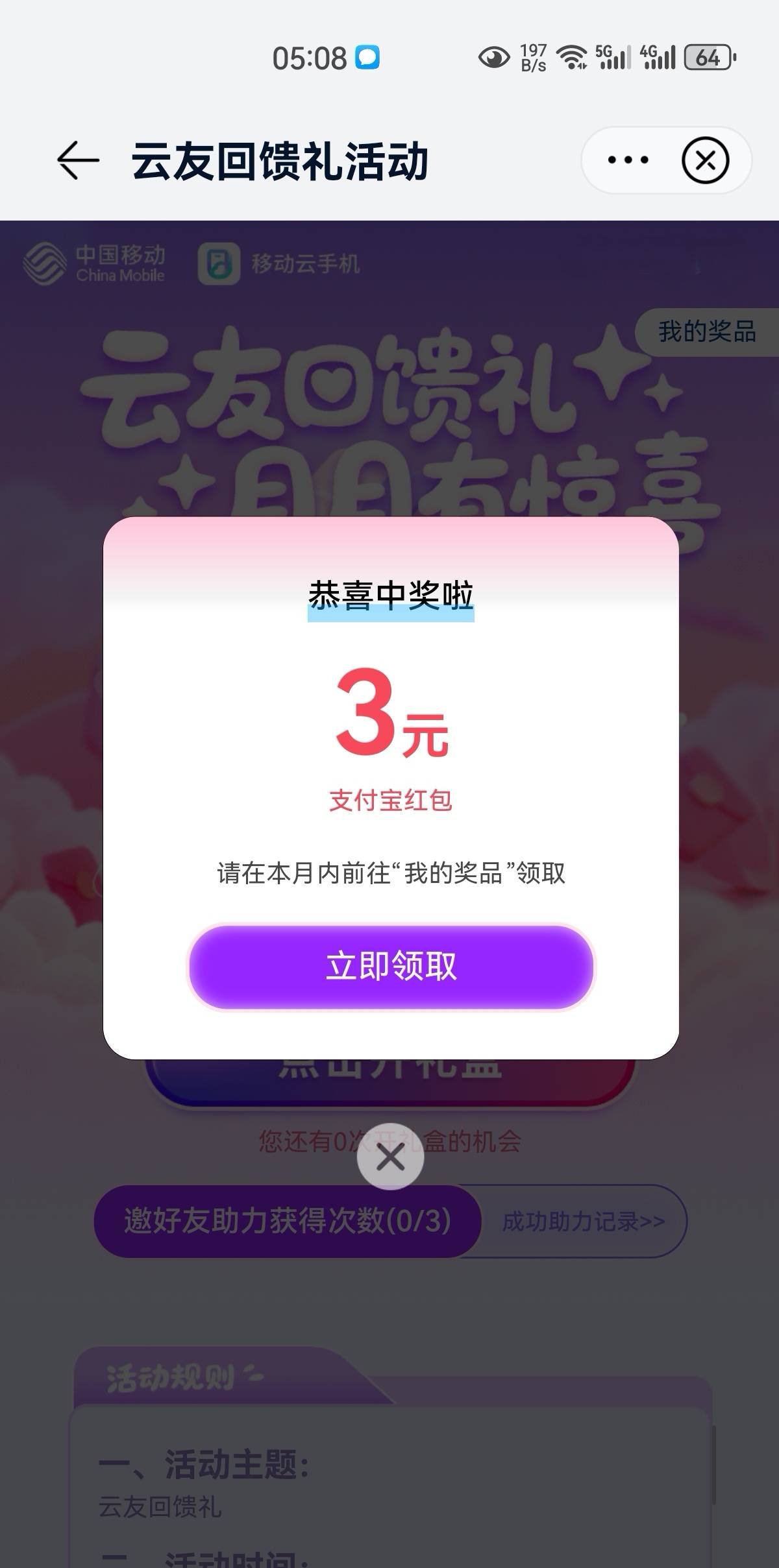 移动云还有。3+3+1

89 / 作者:凤鸣 / 