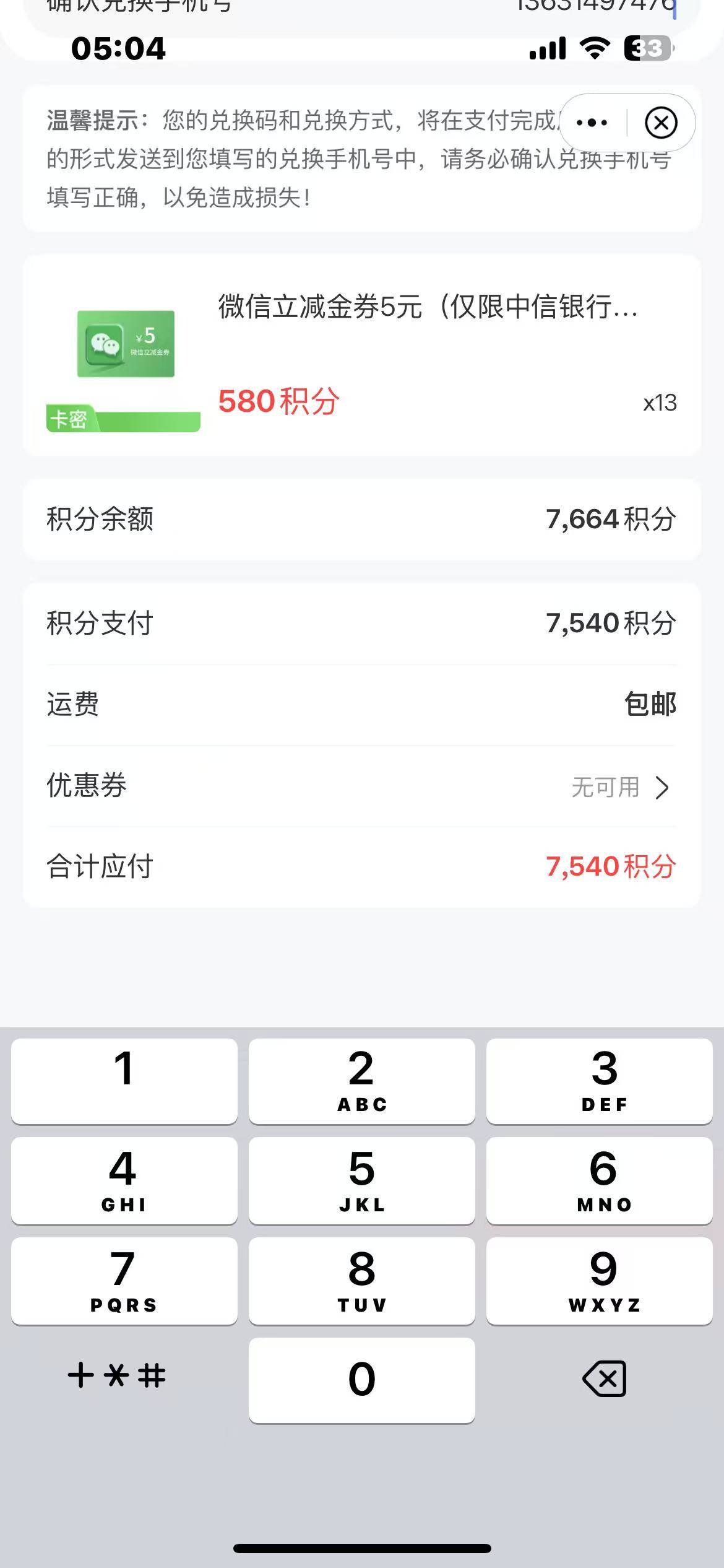 中信财富上去抽了几下，抽到个这玩意，财富广场第二个



83 / 作者:中国龙佛吕布 / 