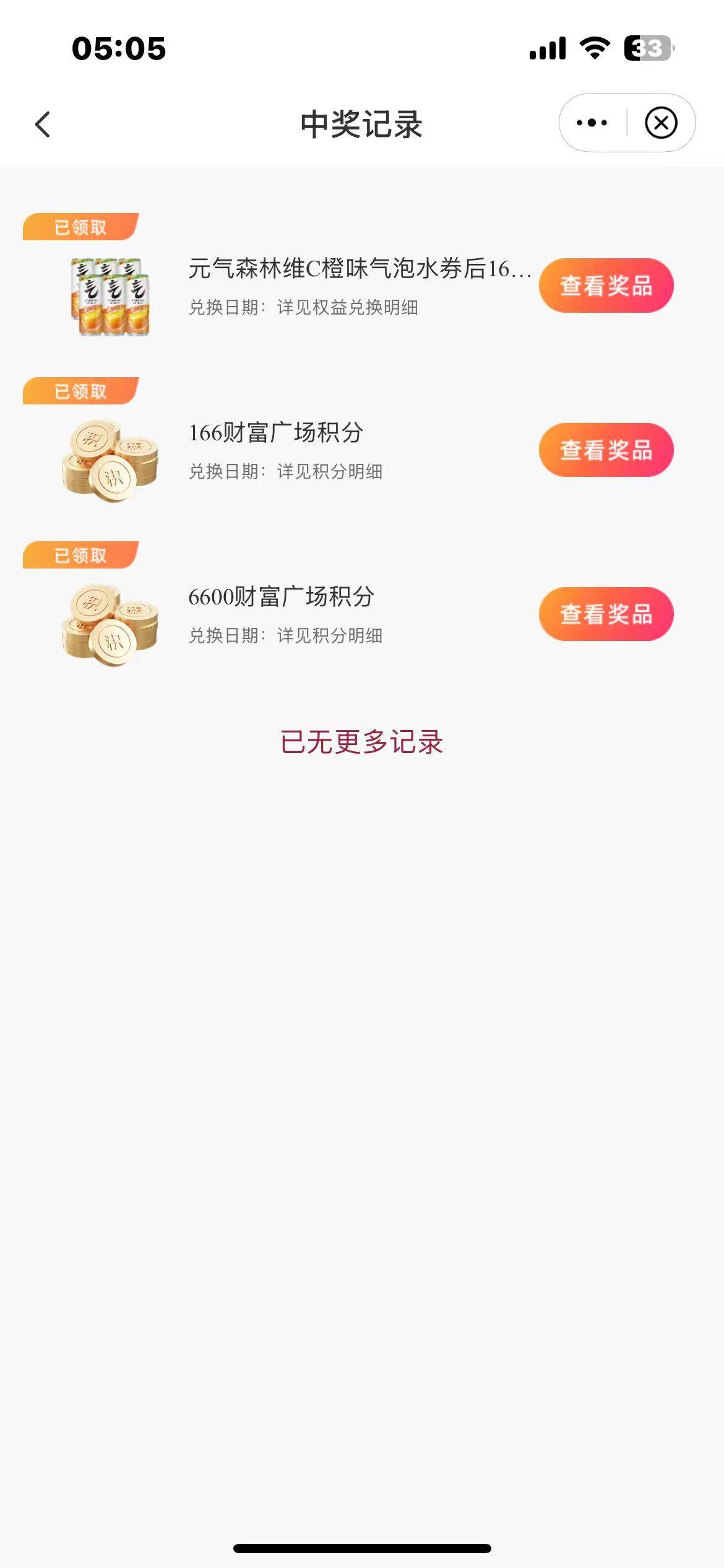 中信财富上去抽了几下，抽到个这玩意，财富广场第二个



16 / 作者:中国龙佛吕布 / 