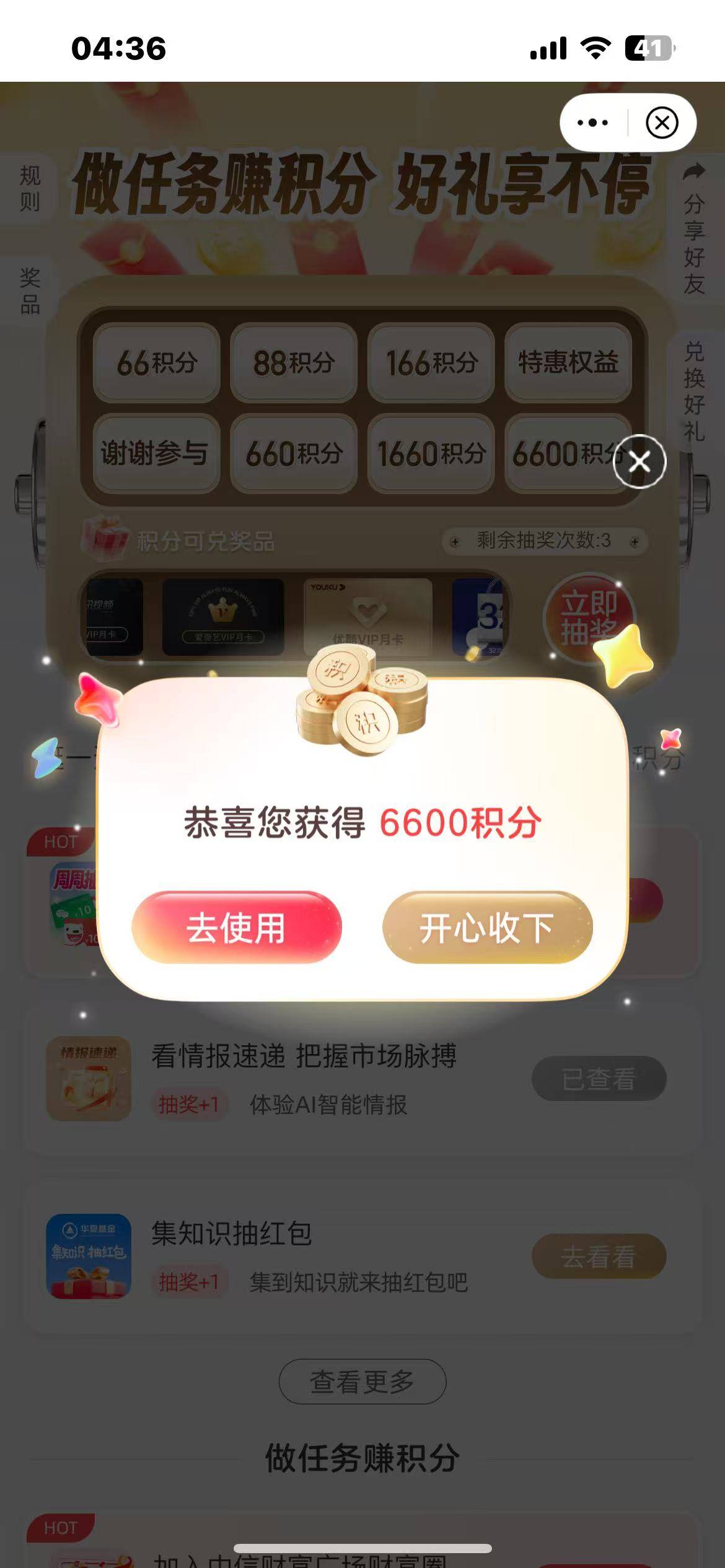 中信爆了，70毛

60 / 作者:中国龙佛吕布 / 