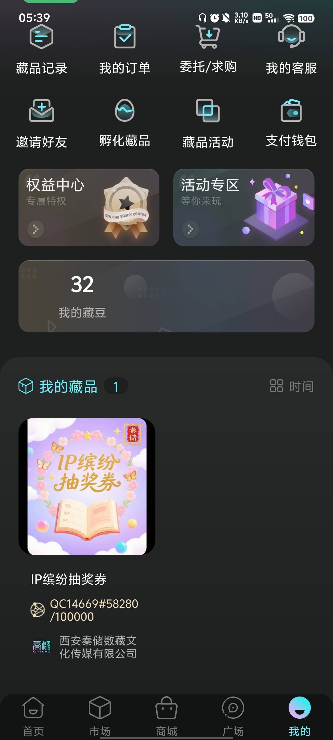 这个是秦储开钱包那个？那我不禁要问

85 / 作者:蚍蜉撼猪 / 