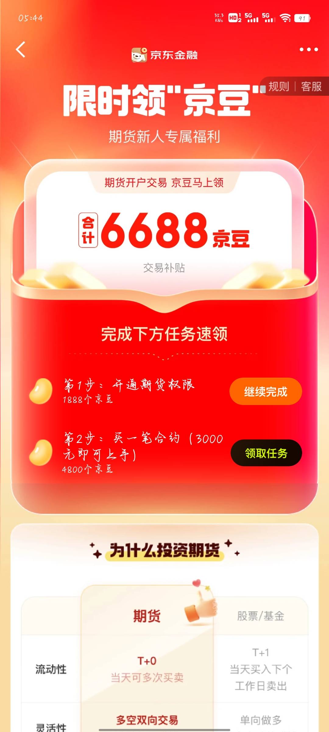 京豆还有用吗

82 / 作者:分析可以五排 / 