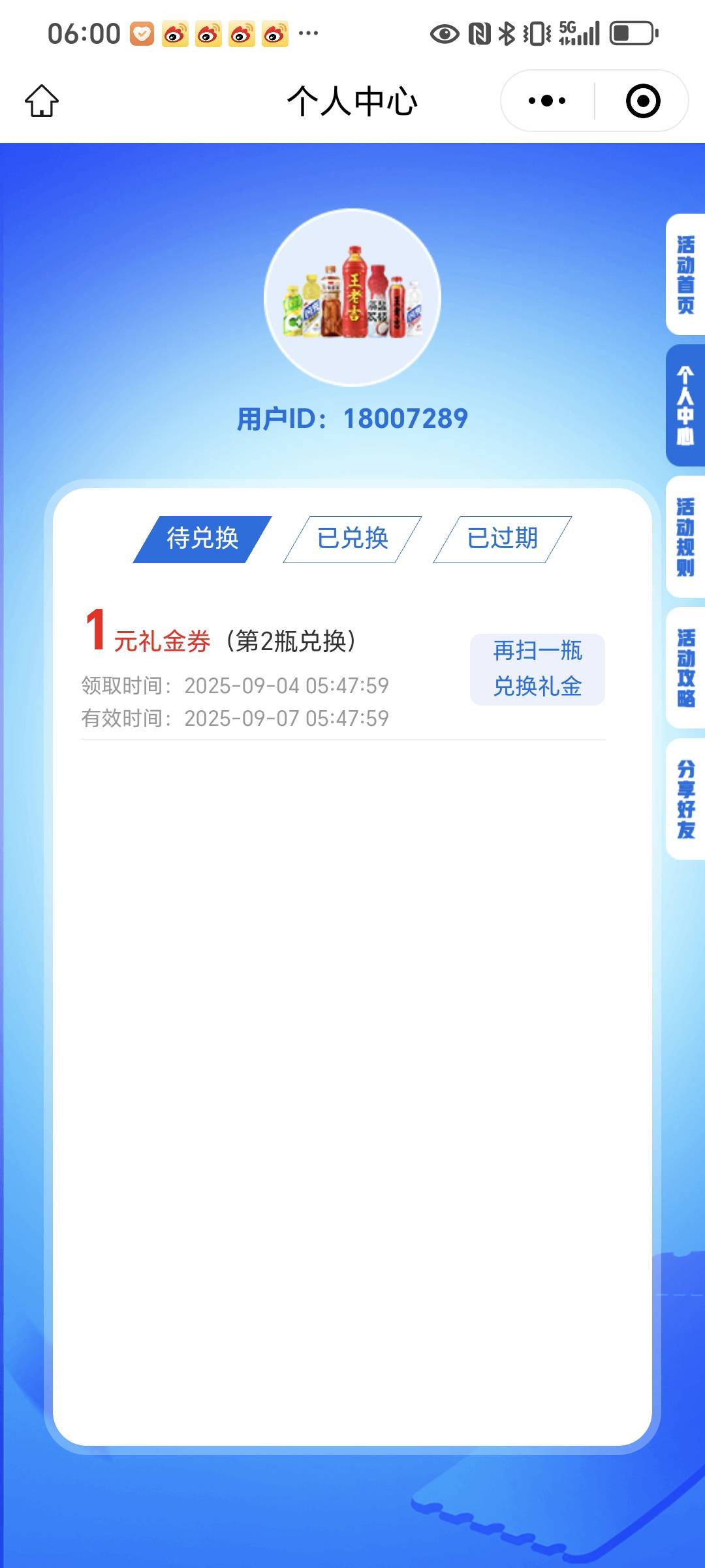 王老吉票总发力了？前天都是谢谢，今天5号21-3润18。还有几个2或者1没兑换


35 / 作者:封支付凭证 / 