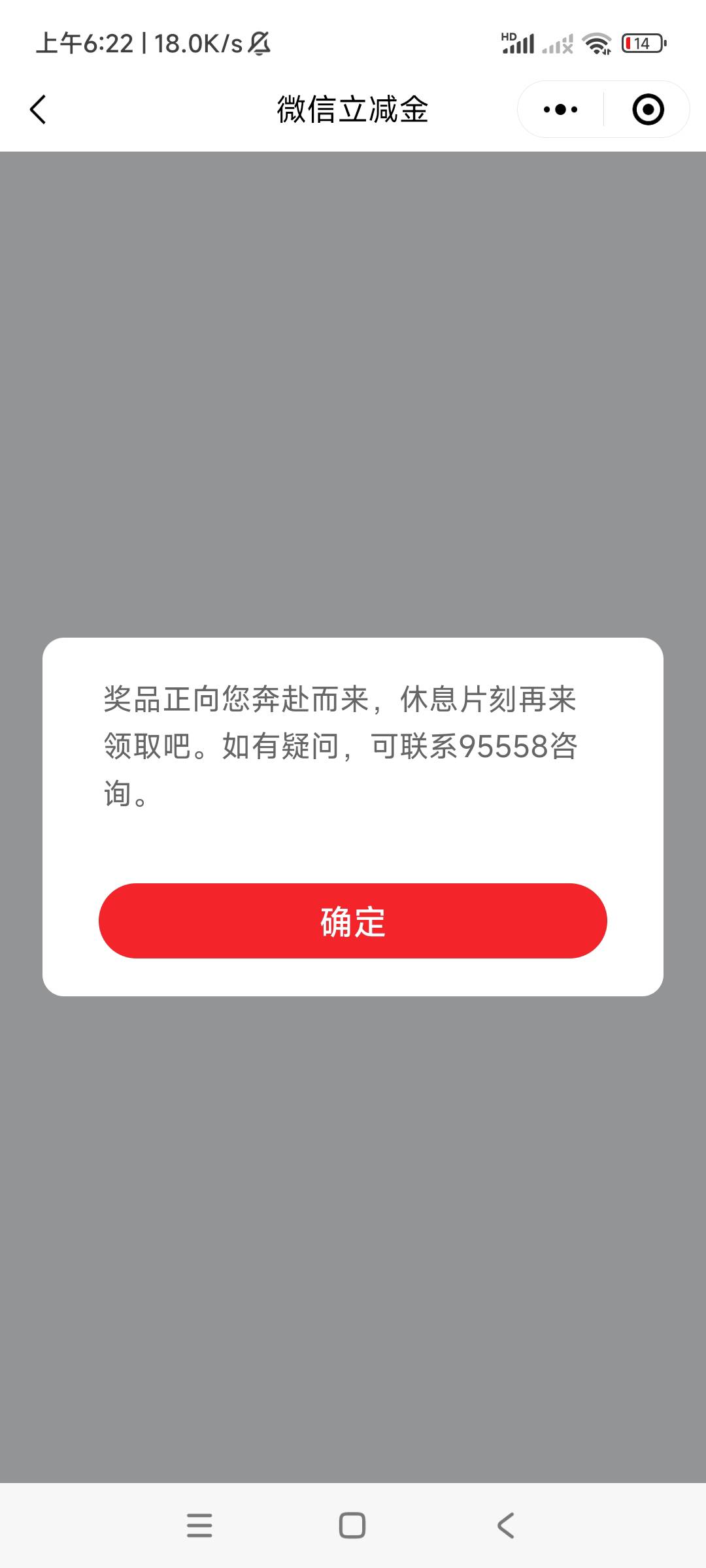 中信这五立减金就是不给领，真无语


93 / 作者:会者定离。 / 