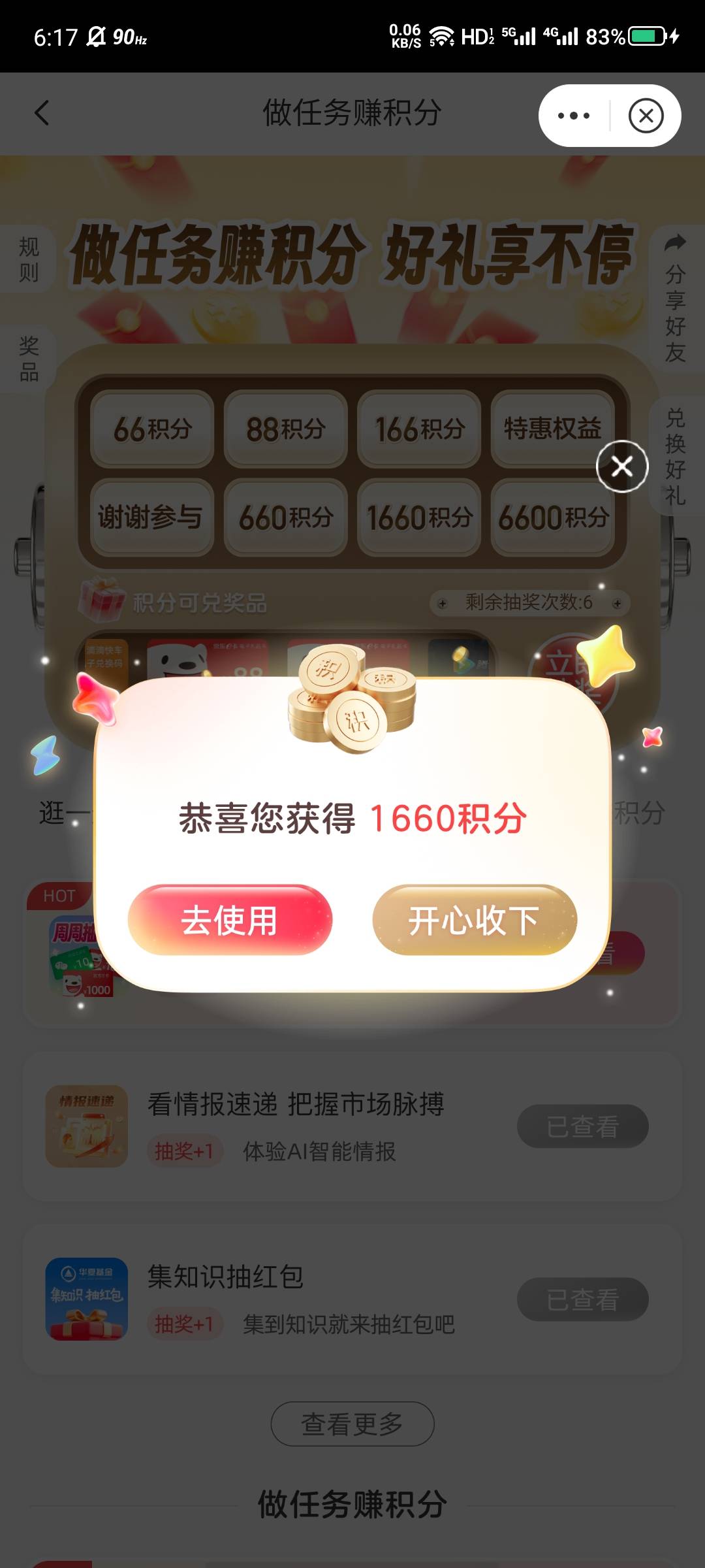 中信破蛋，就是兑换在维护



92 / 作者:大力水手皮卡丘 / 