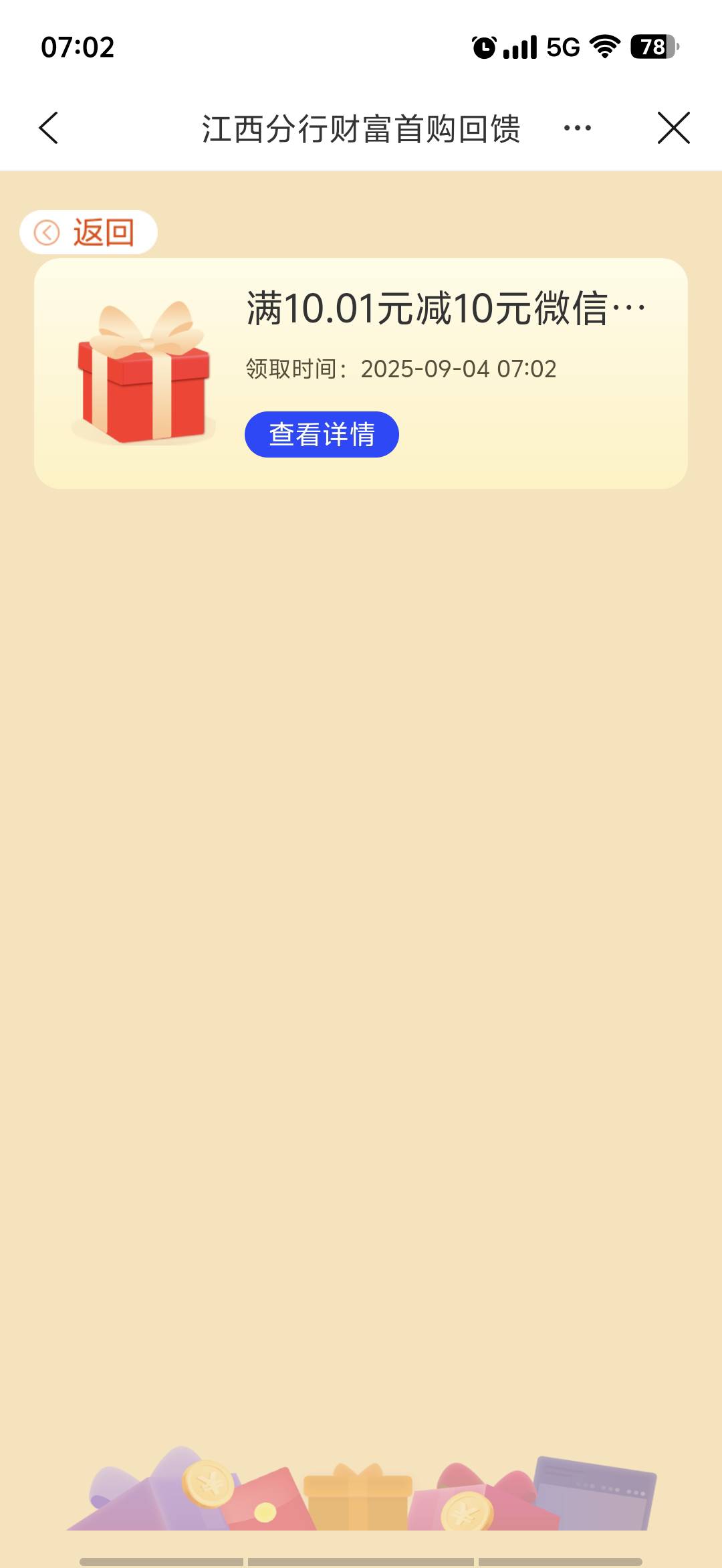 江西建行上一期领过了又可以了龙宝一号放100就达标了https://res.yunbusiness.ccb.com92 / 作者:是陈 / 